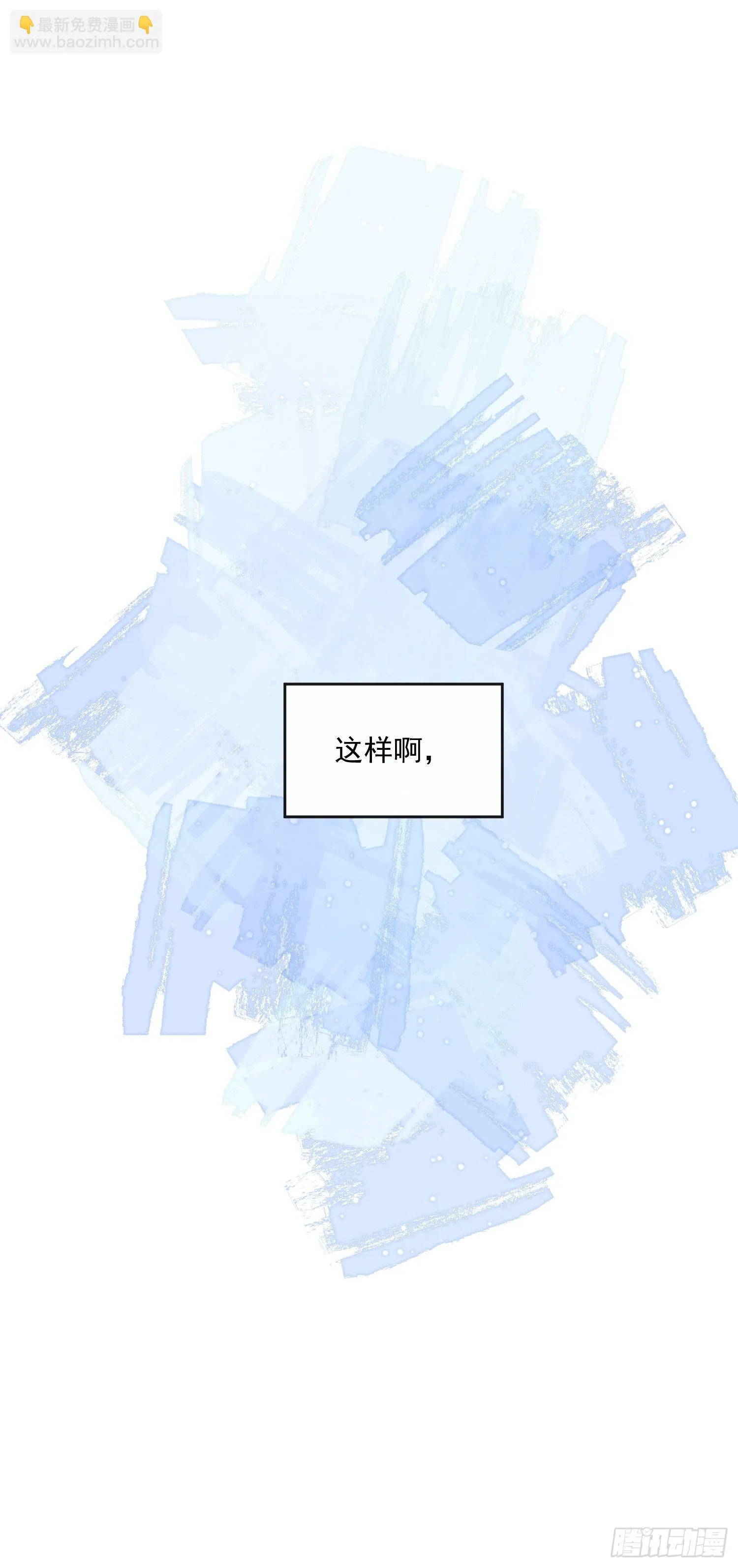 第5话 这一次一定要拯救她 第12页