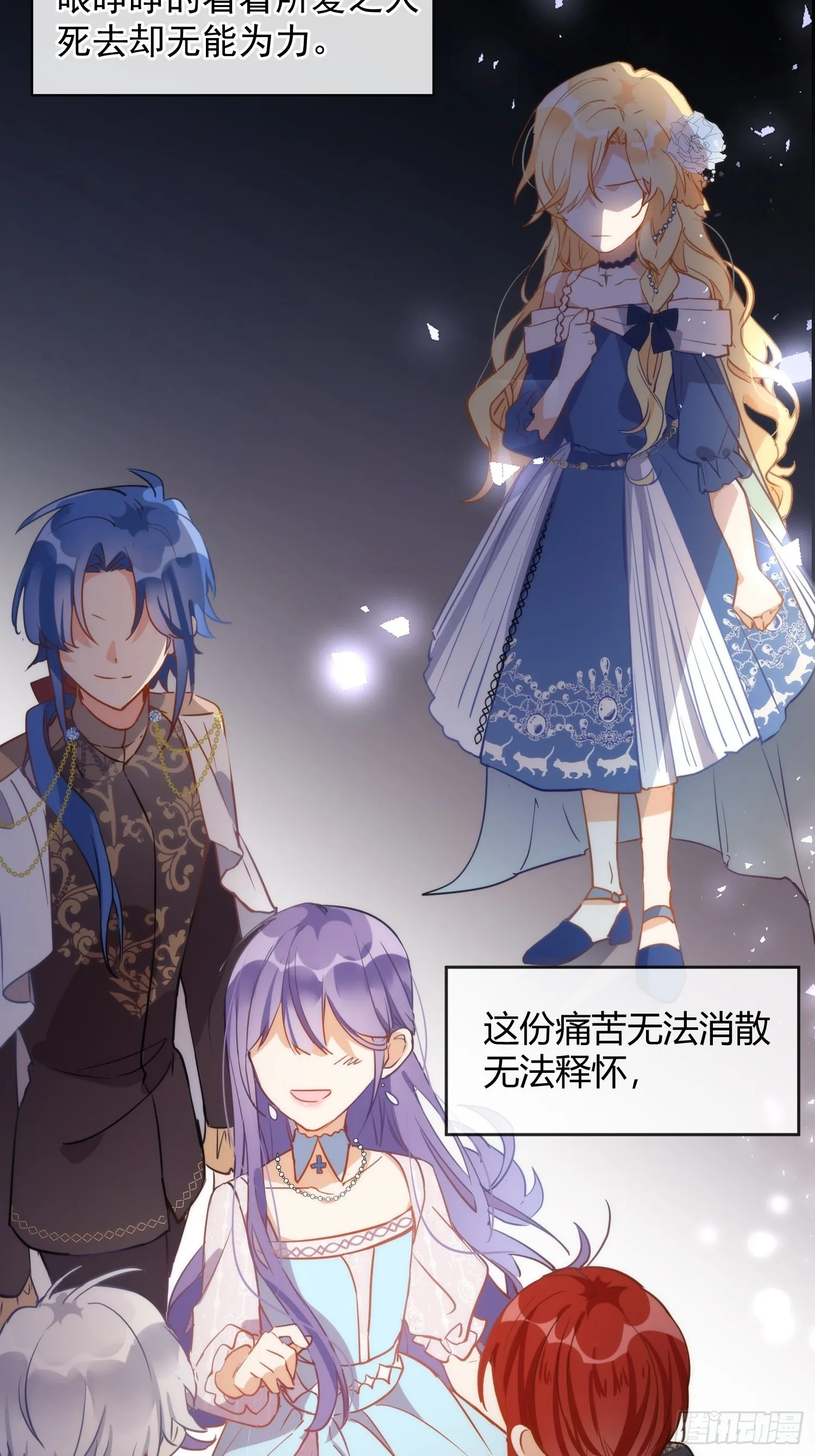 第5话 这一次一定要拯救她 第14页