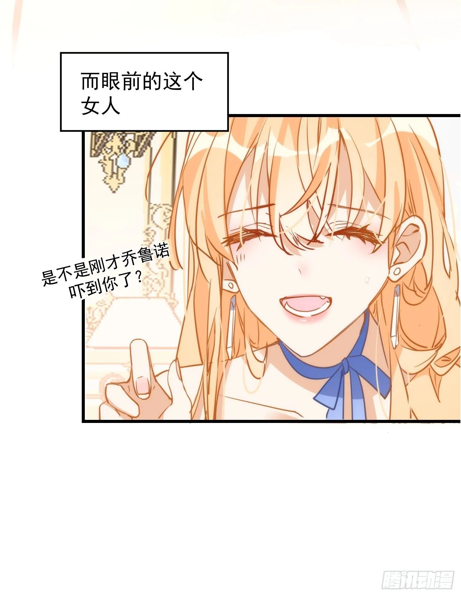 第5话 这一次一定要拯救她 第17页