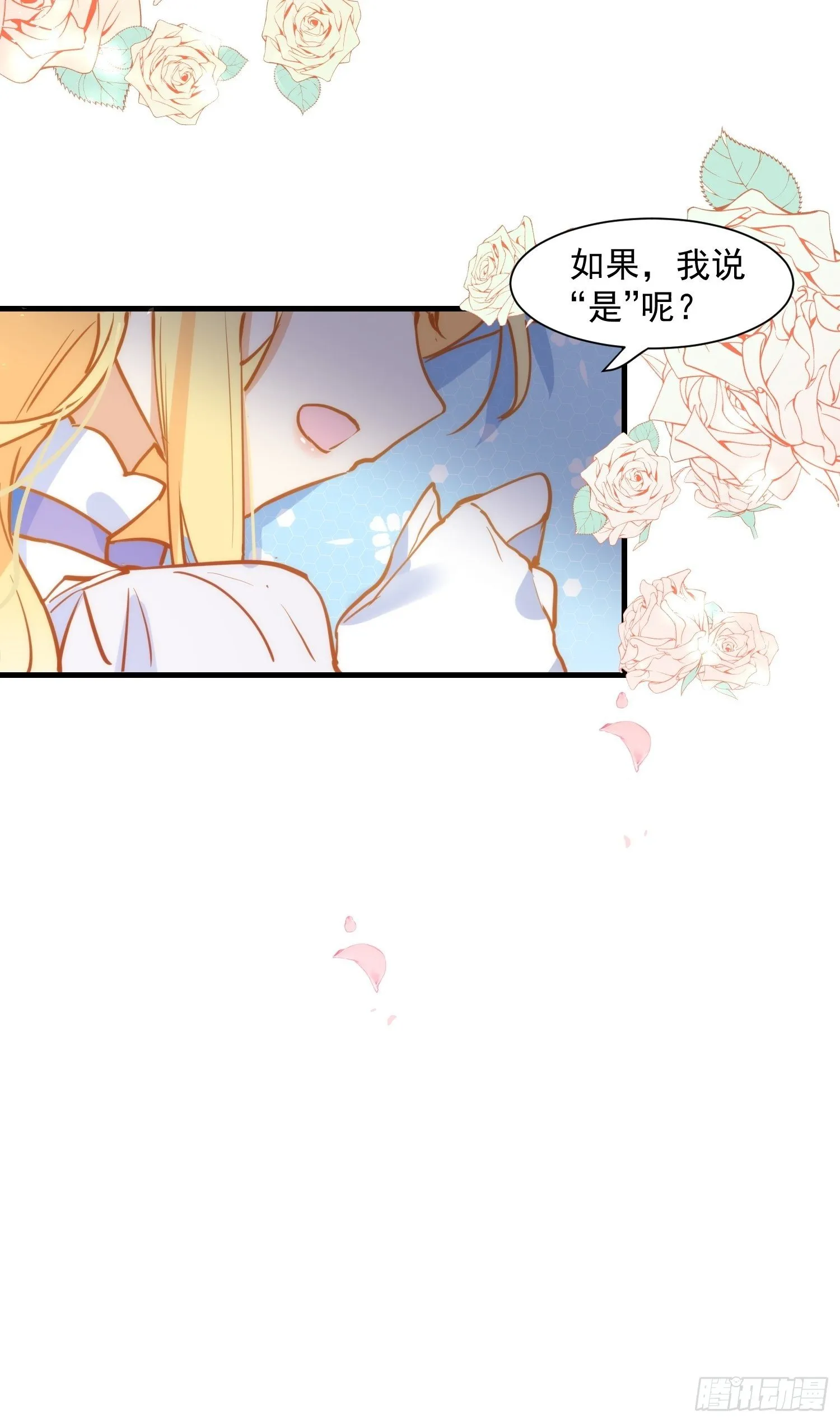 第5话 这一次一定要拯救她 第20页