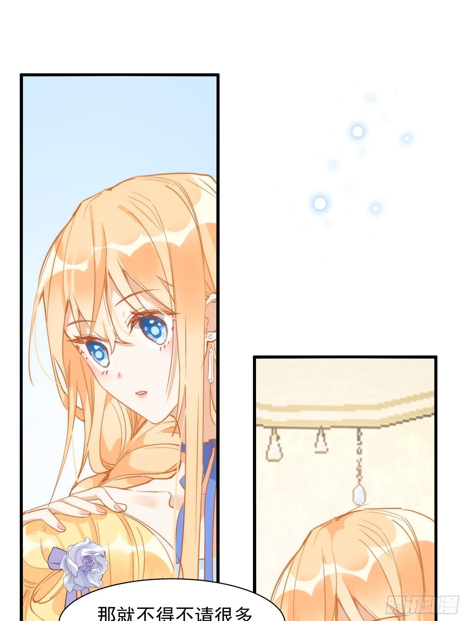 第5话 这一次一定要拯救她 第21页
