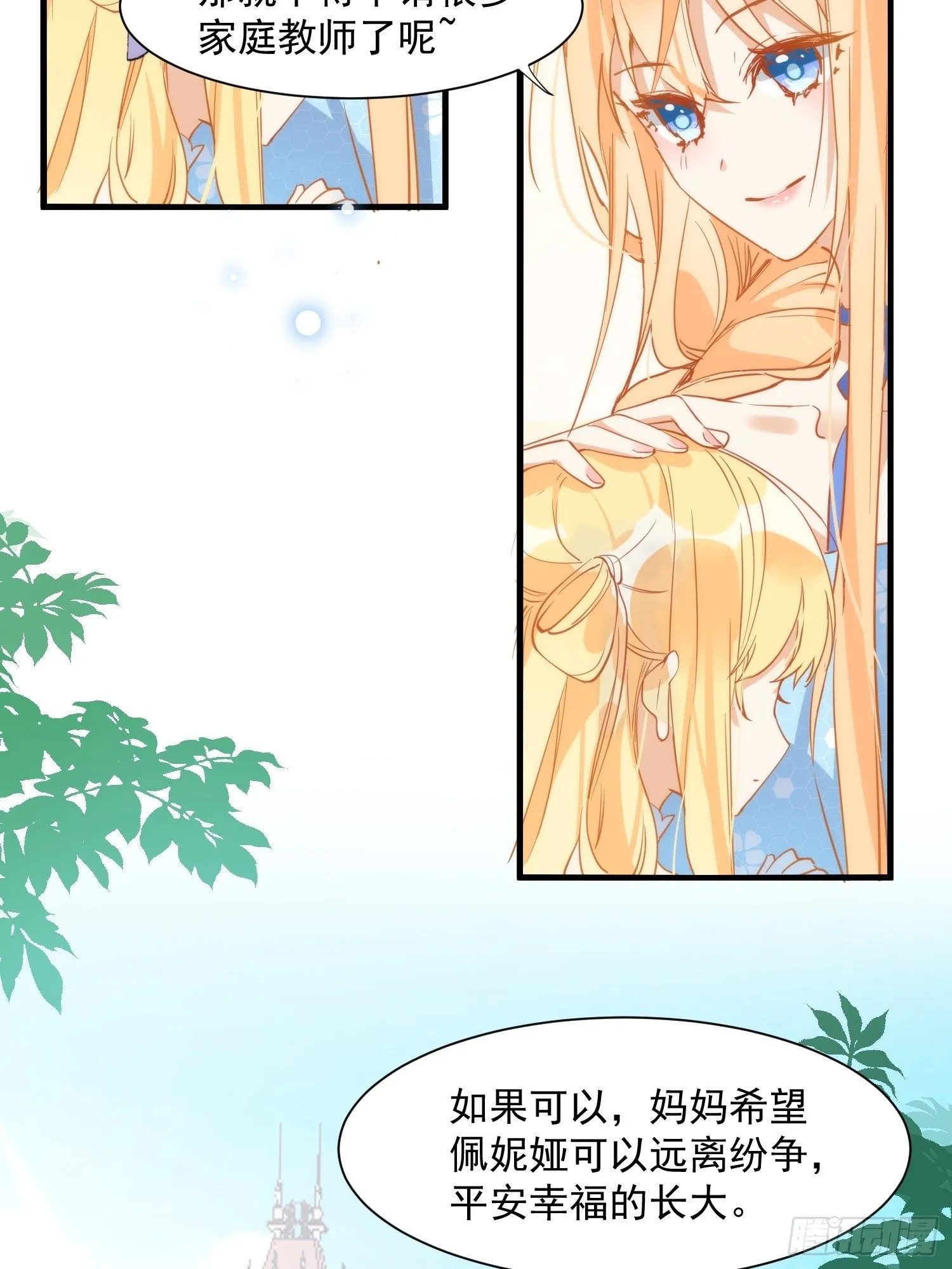 第5话 这一次一定要拯救她 第22页