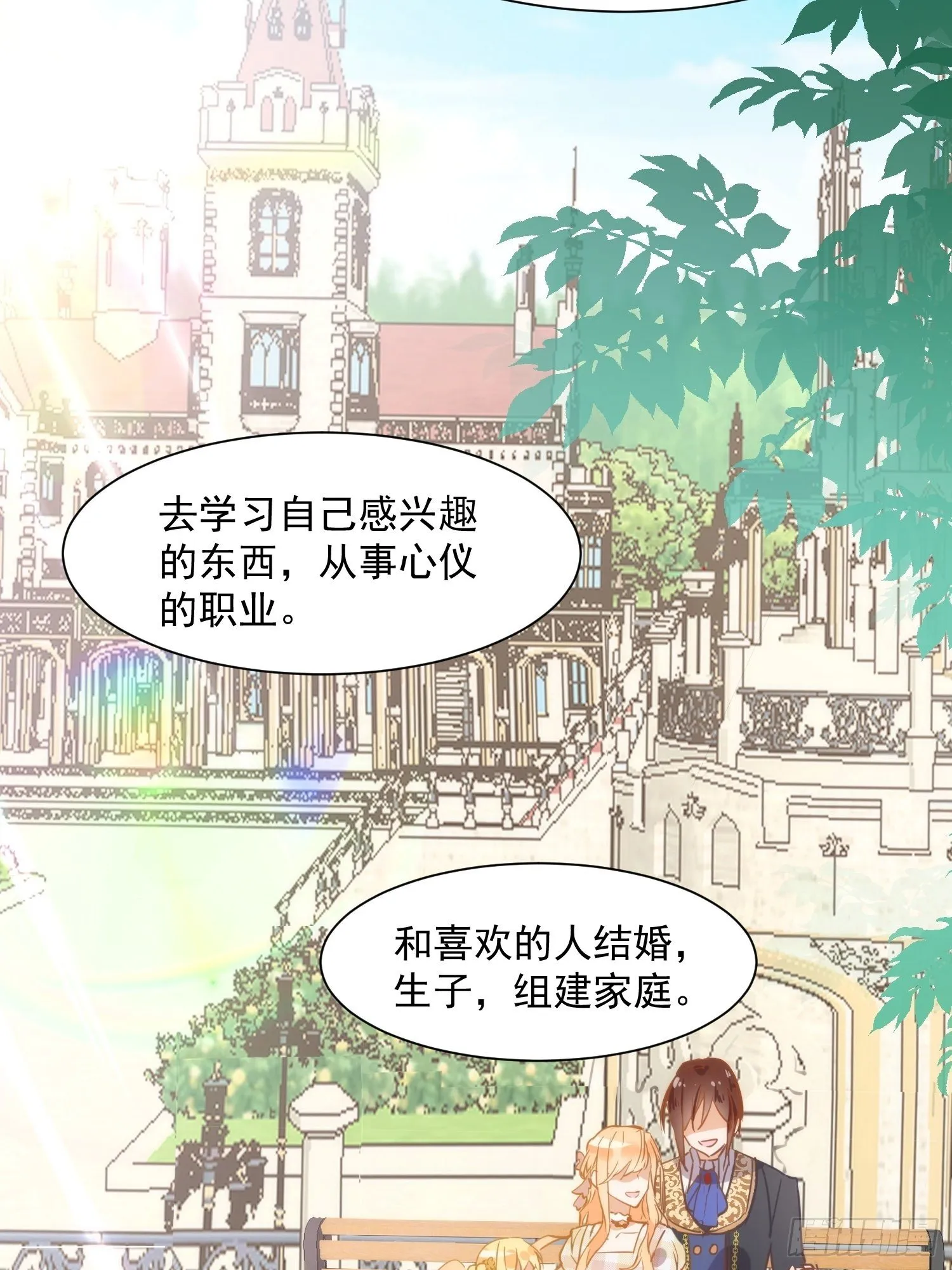 第5话 这一次一定要拯救她 第23页