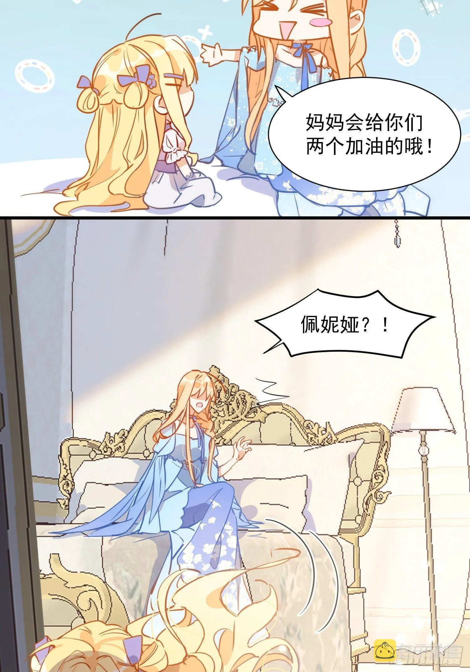 第5话 这一次一定要拯救她 第27页