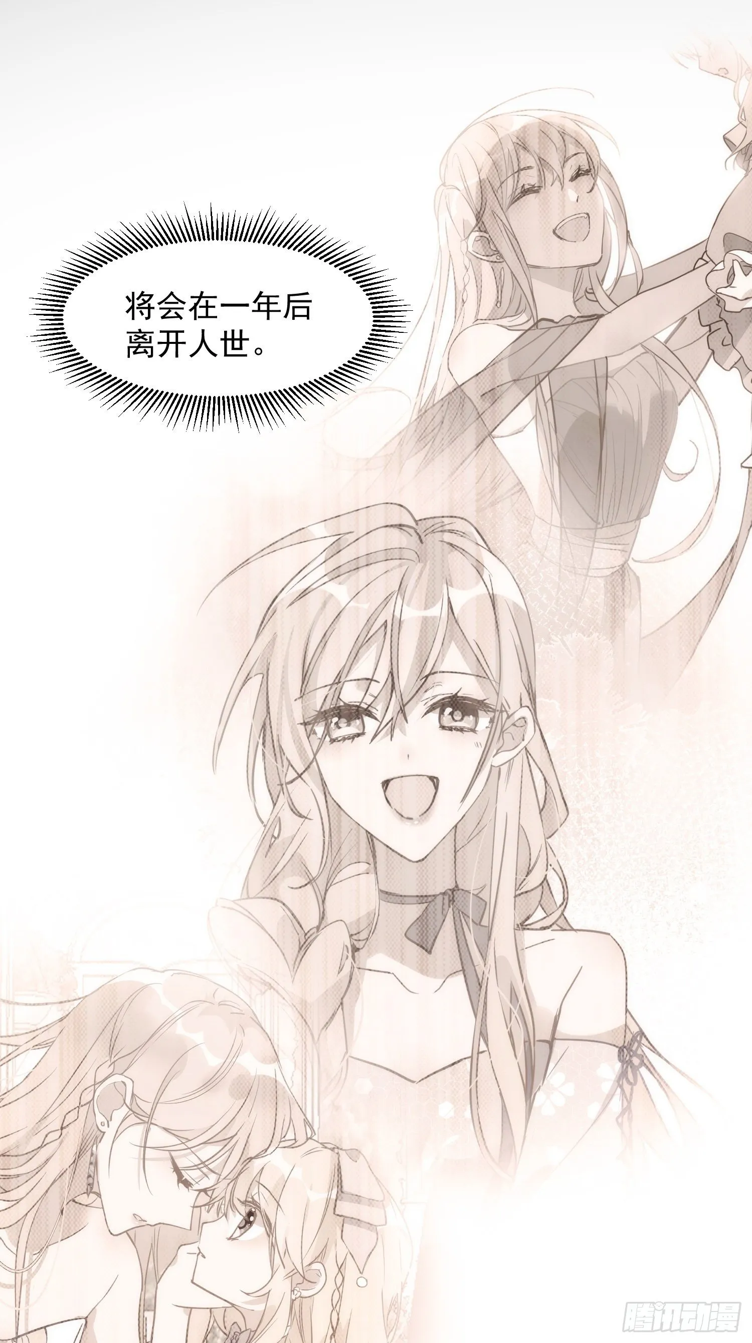 第5话 这一次一定要拯救她 第33页