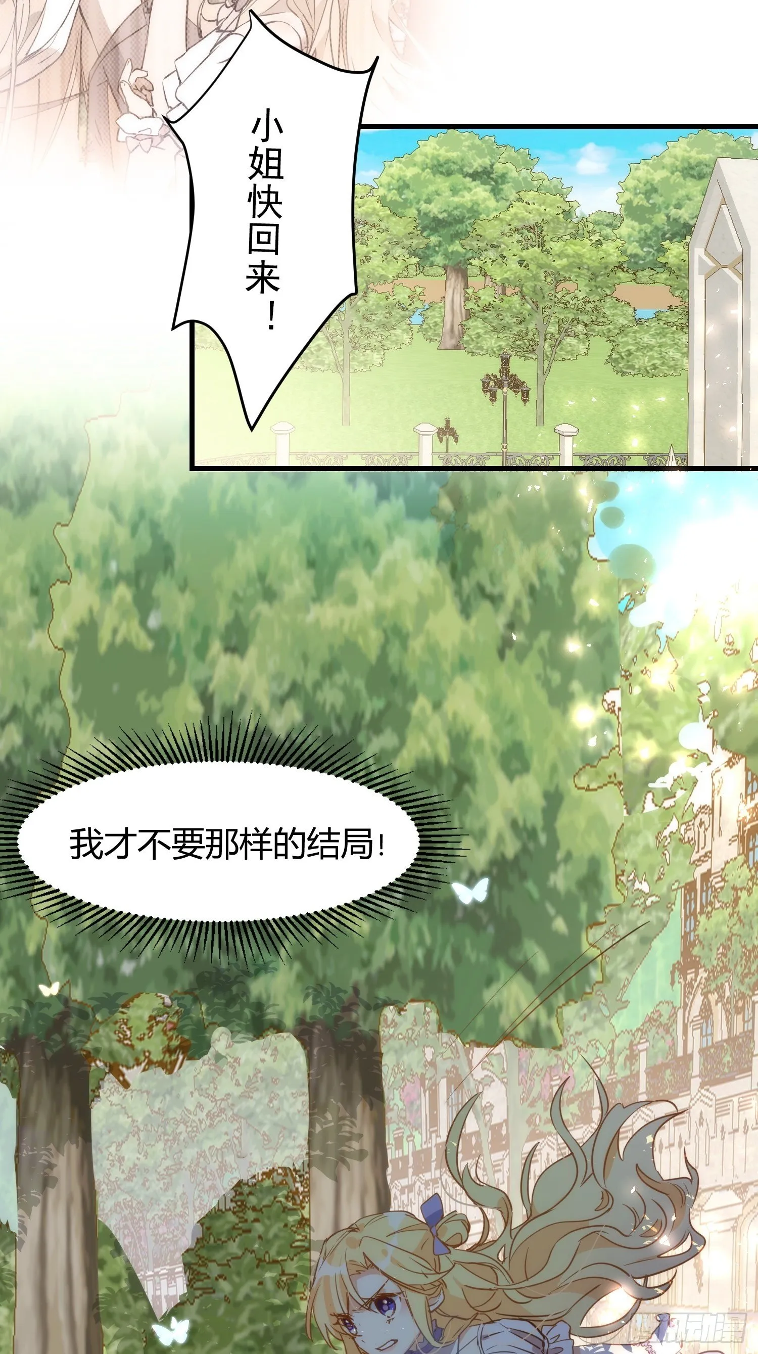 第5话 这一次一定要拯救她 第34页