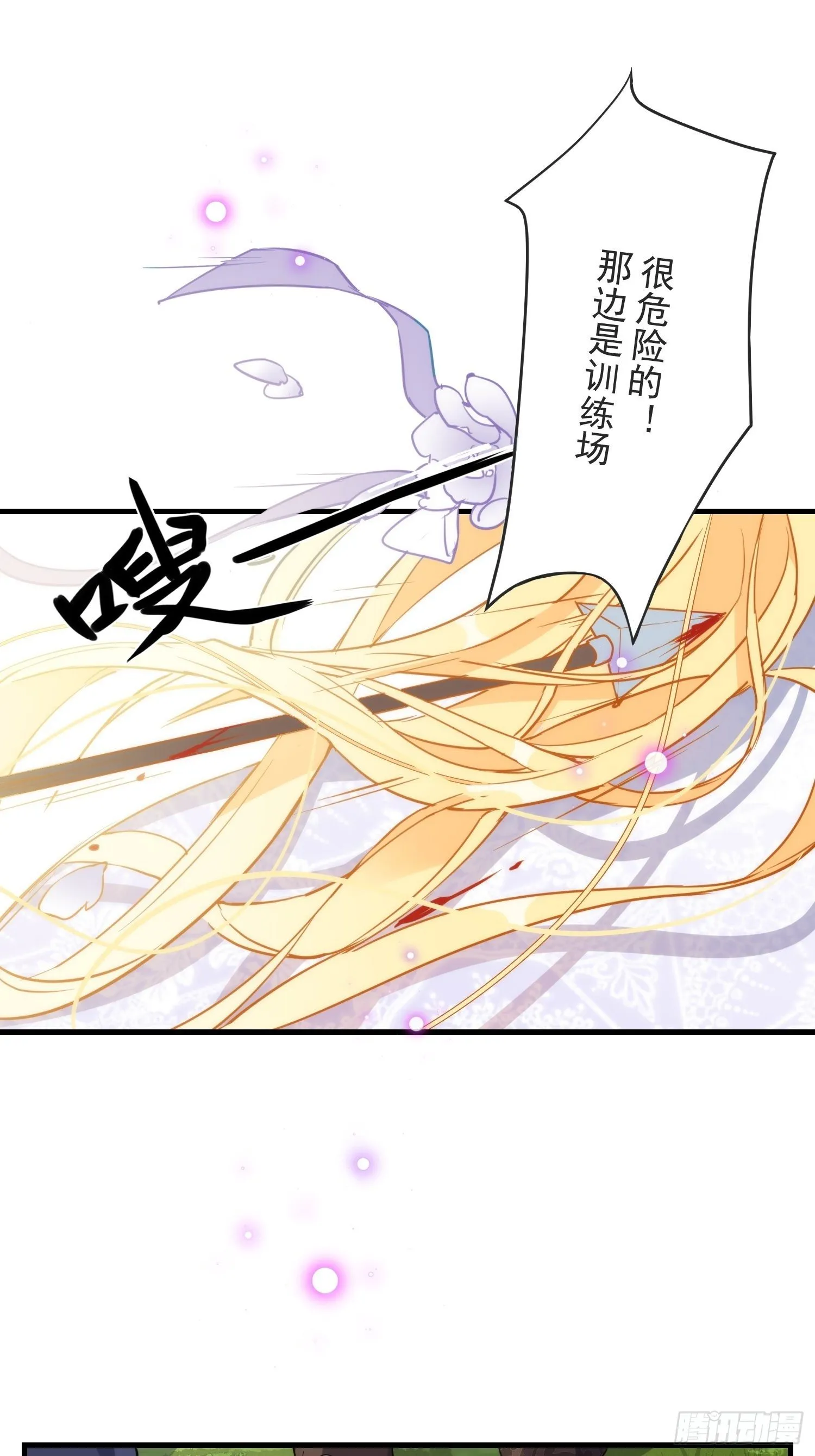 第5话 这一次一定要拯救她 第36页