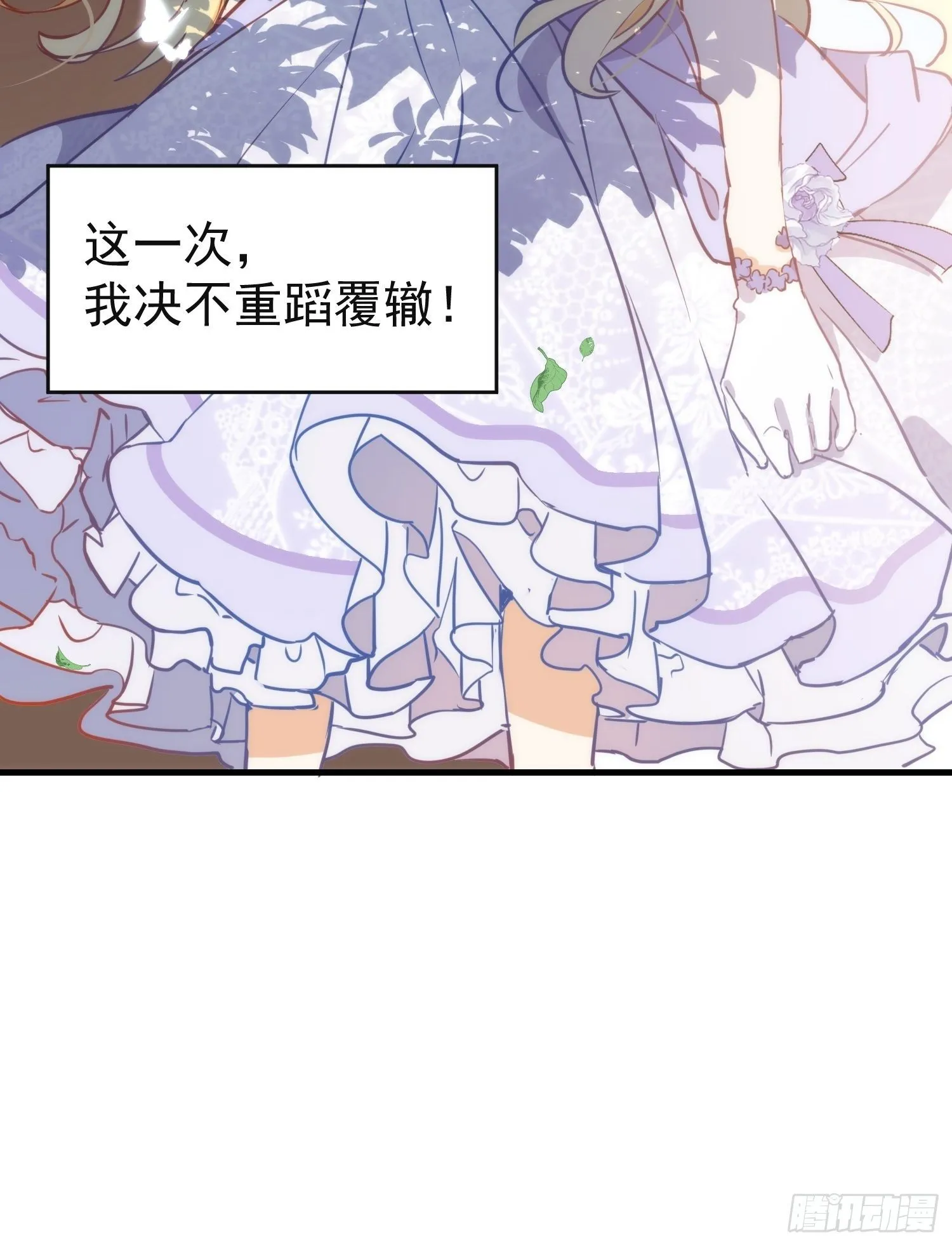 第5话 这一次一定要拯救她 第39页