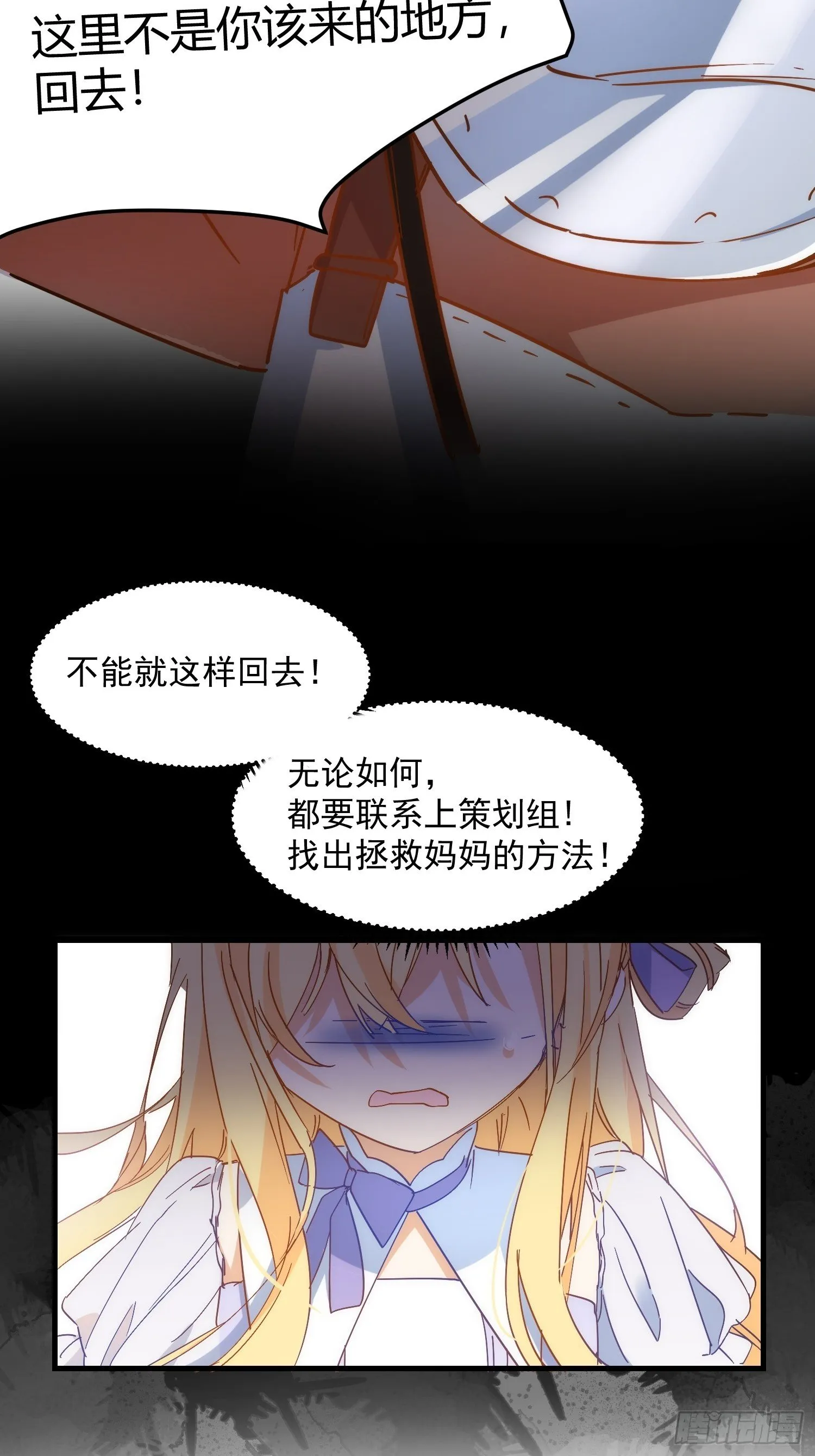 第6话 我警告过你了吧？ 第5页