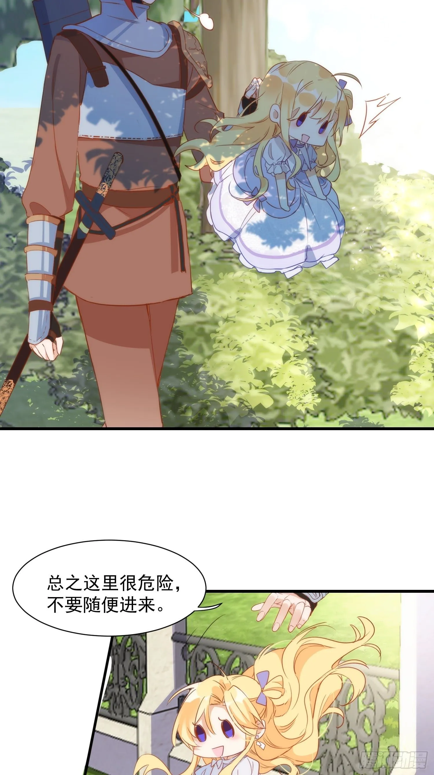 第6话 我警告过你了吧？ 第11页