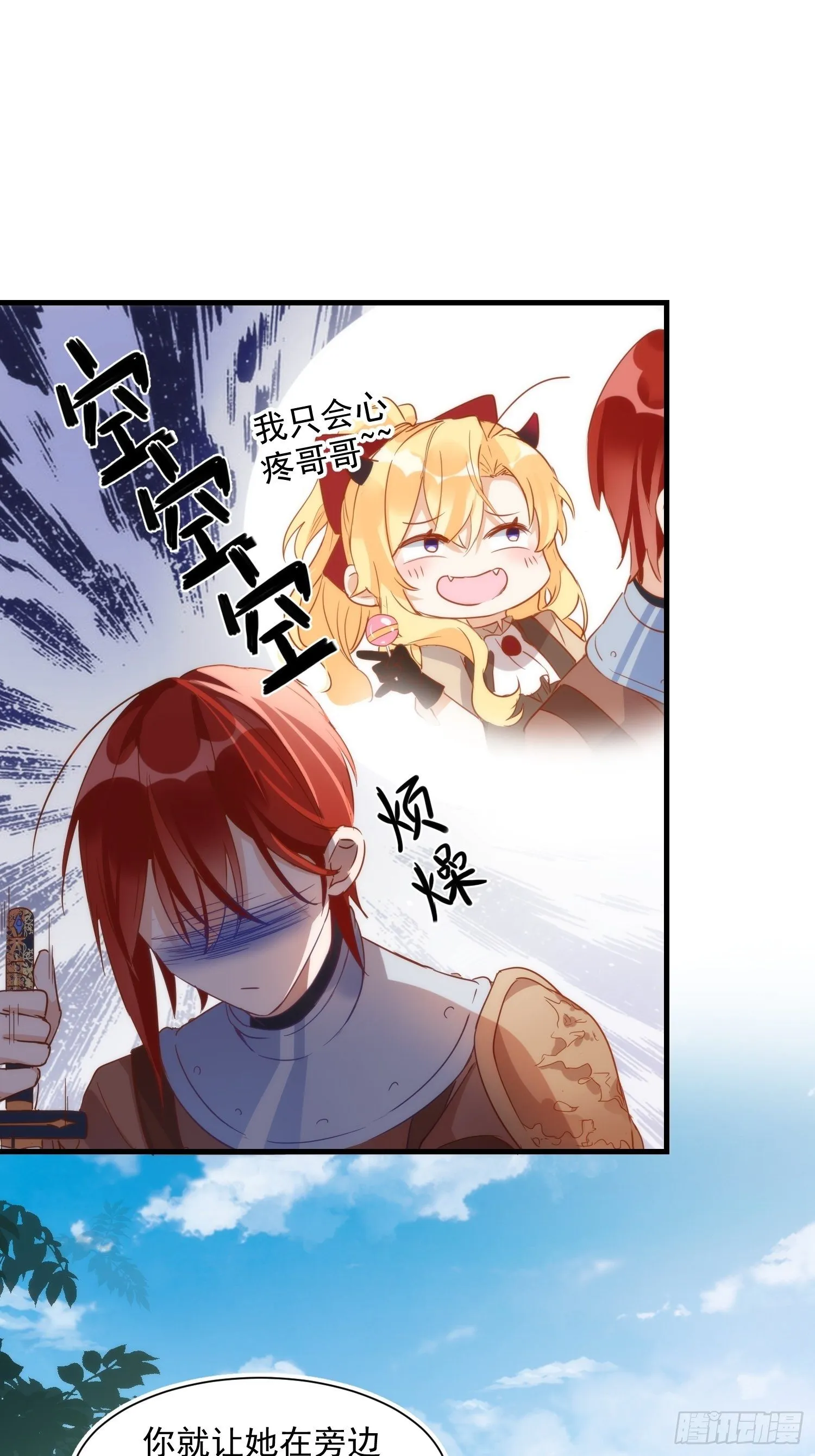 第6话 我警告过你了吧？ 第17页