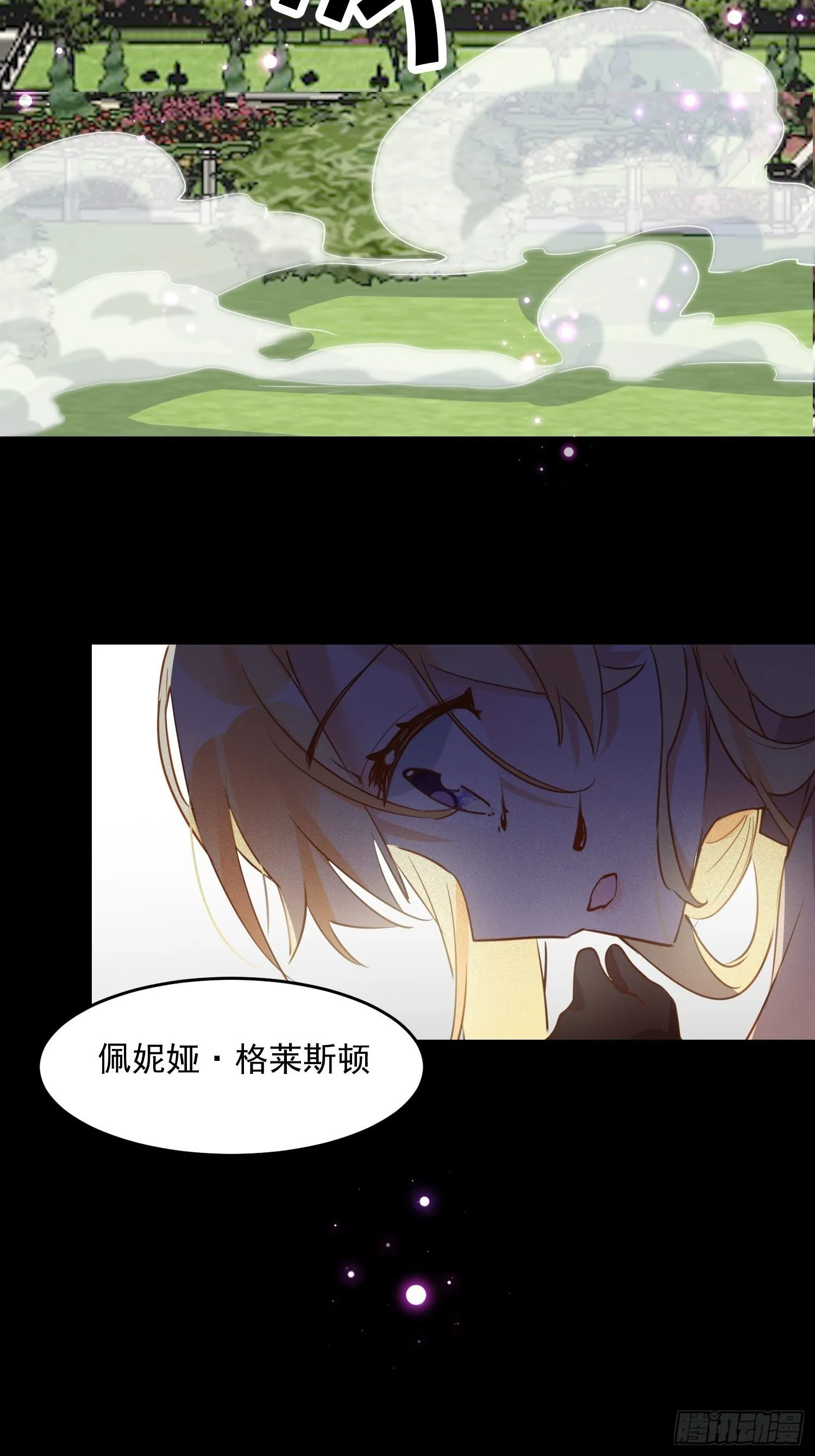第6话 我警告过你了吧？ 第25页