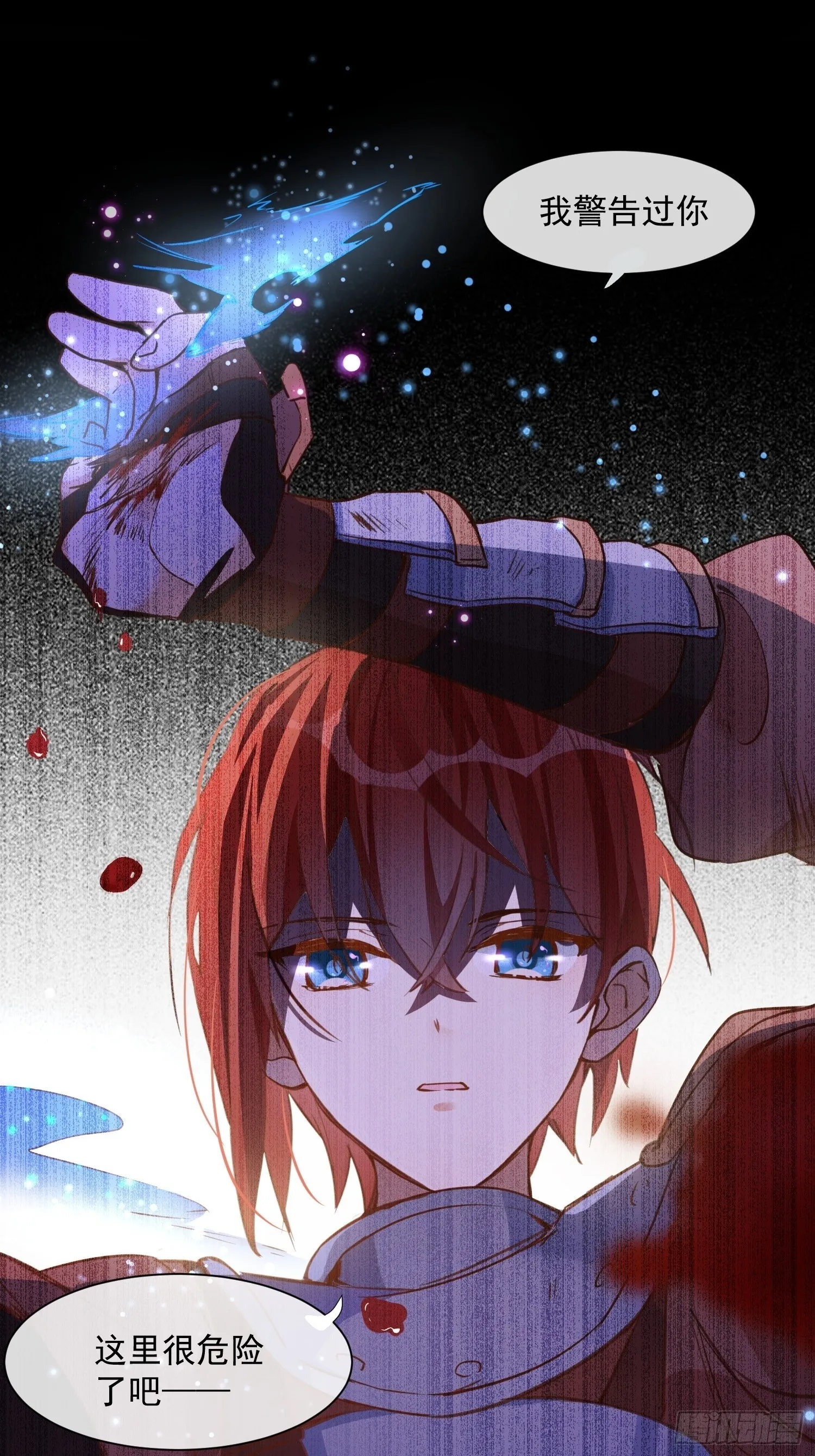 第6话 我警告过你了吧？ 第26页