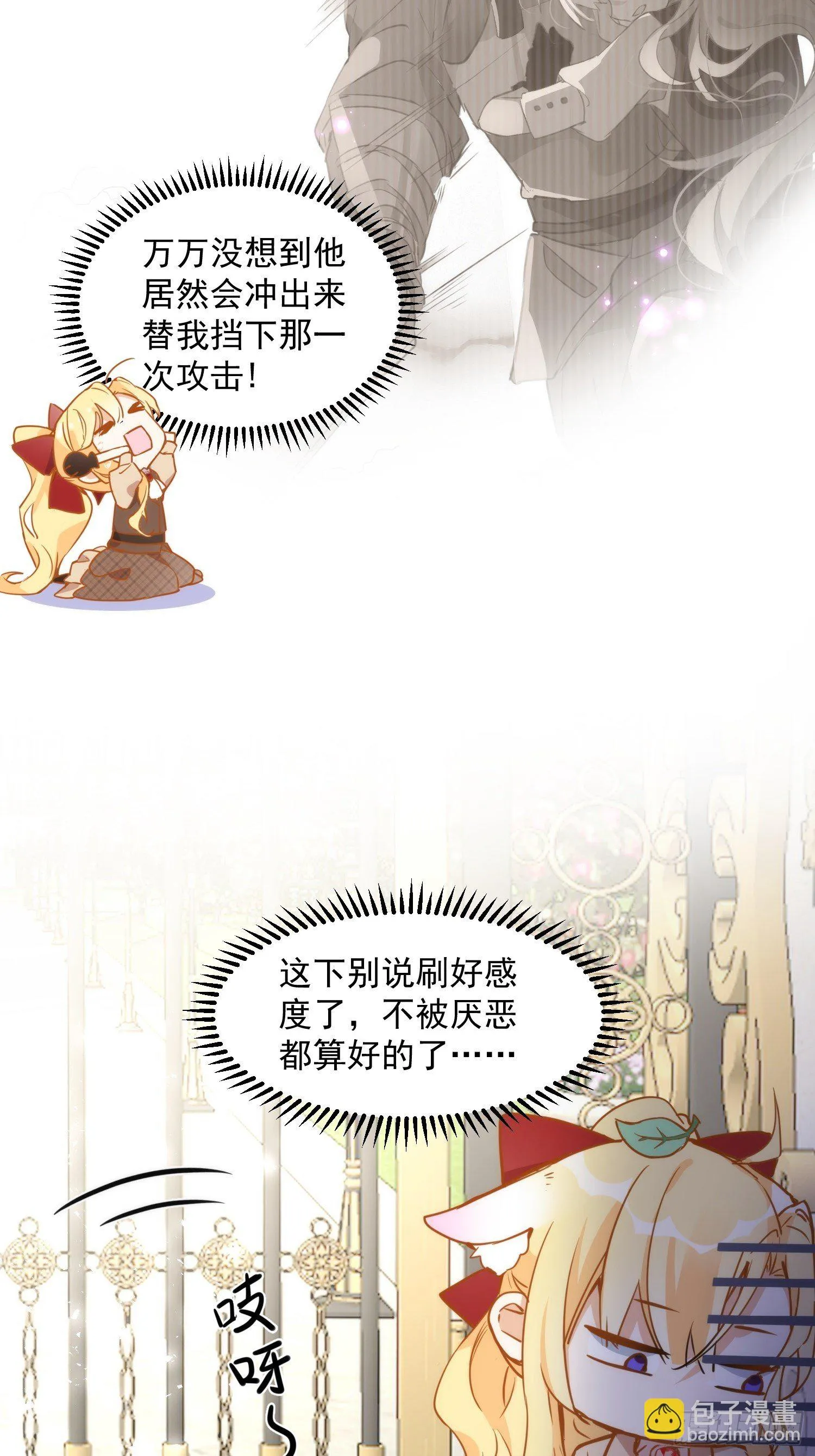 第7话 厄尼斯之泪 第5页