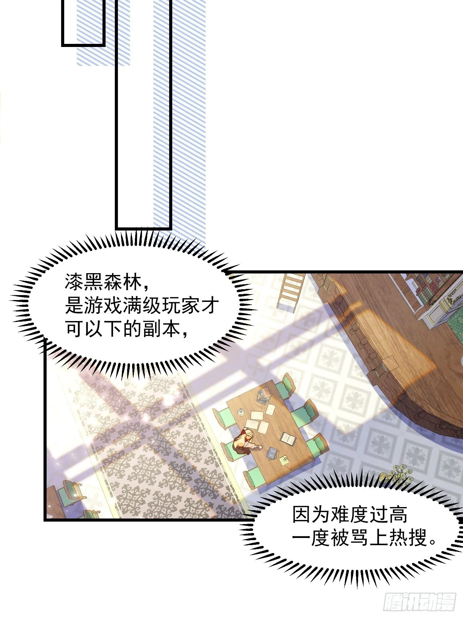 第7话 厄尼斯之泪 第13页