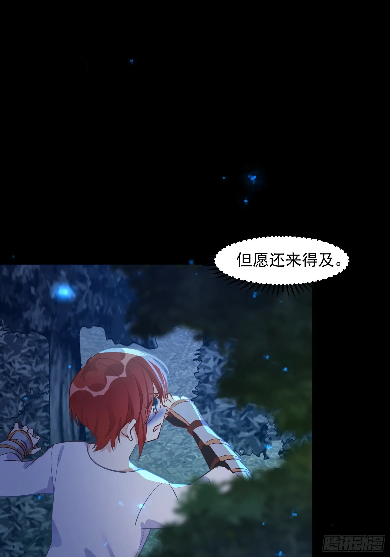 第7话 厄尼斯之泪 第24页