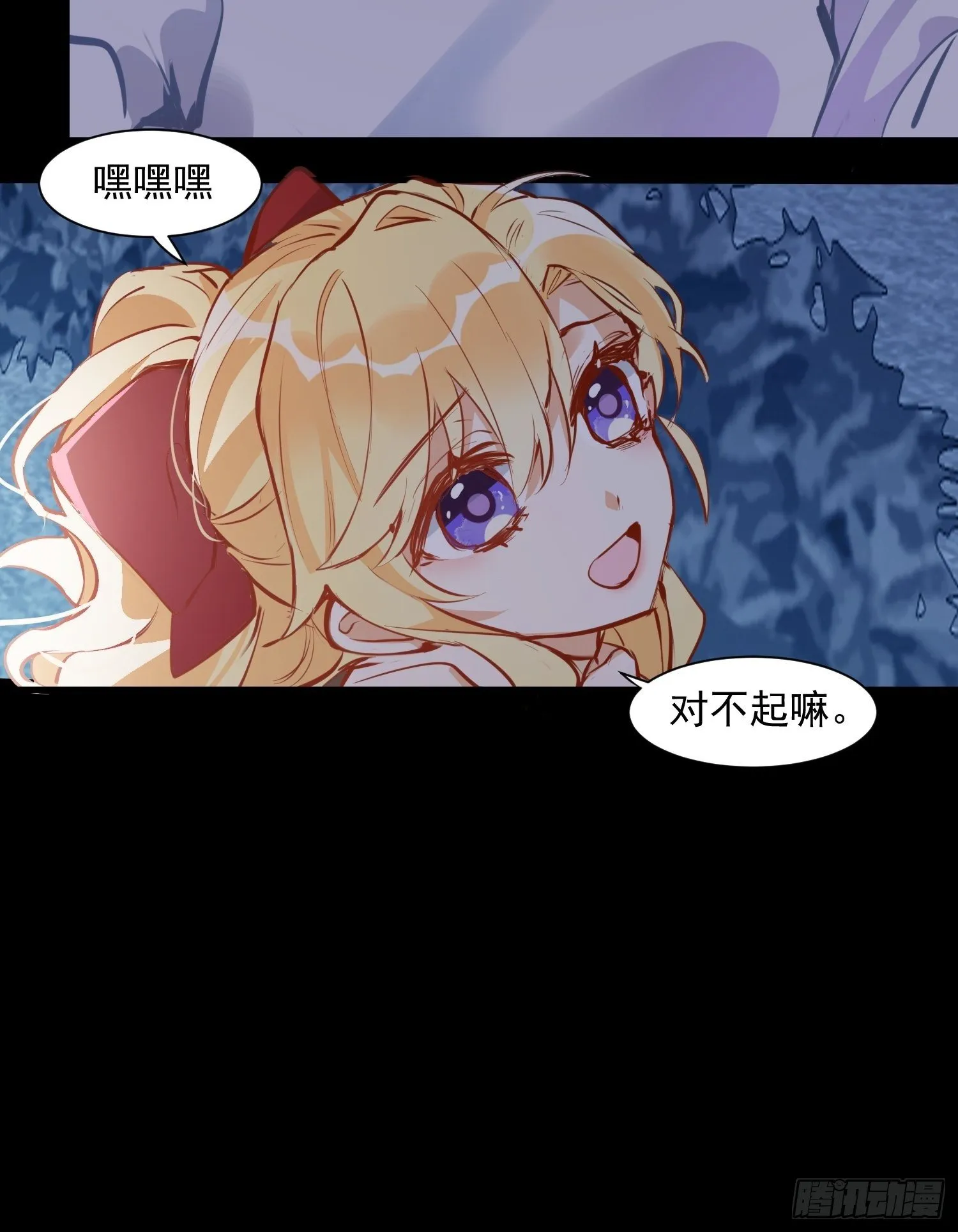 第8话 我很快就把妹妹还给你 第14页