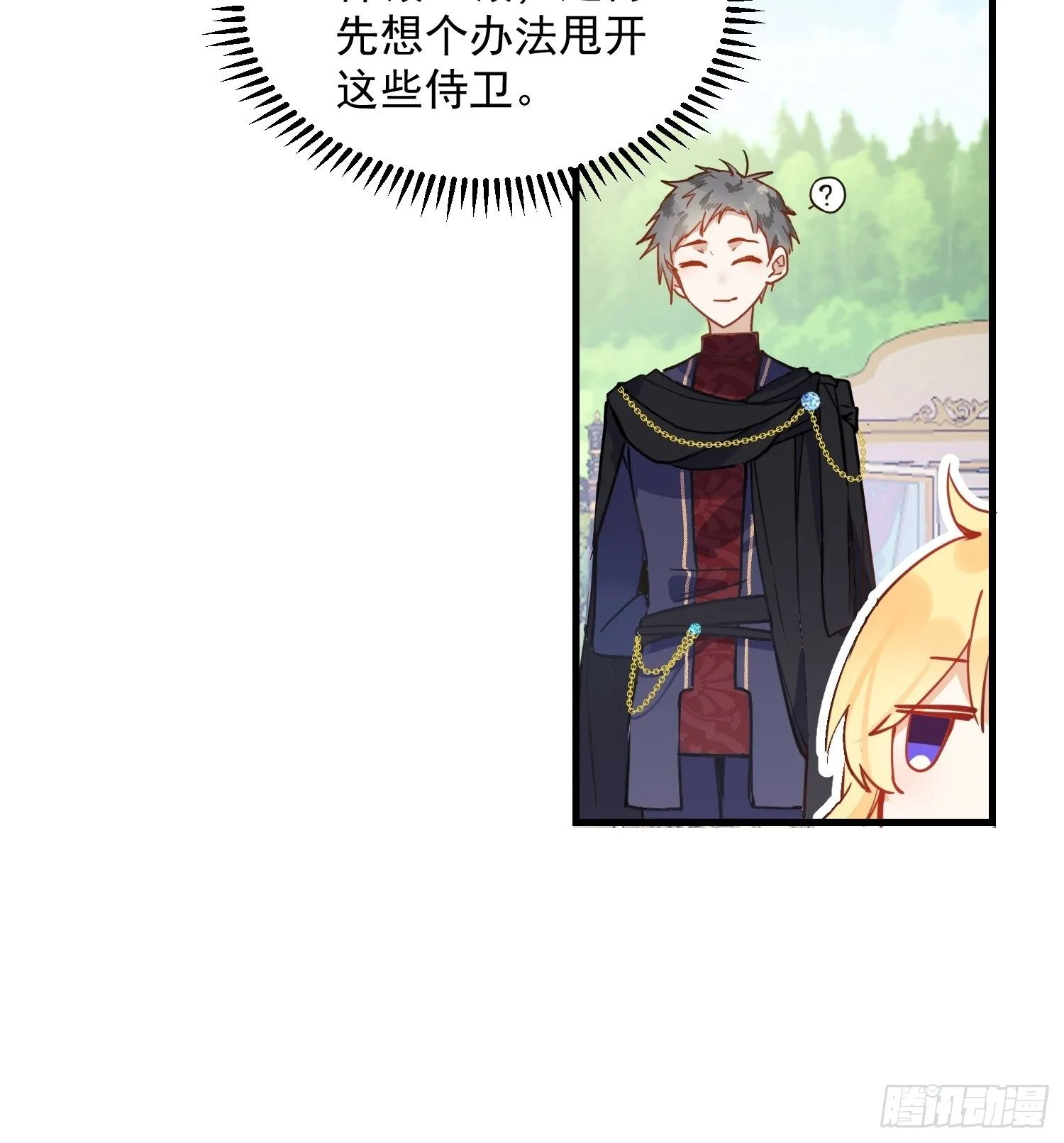 第9话 熟悉的女孩 第7页