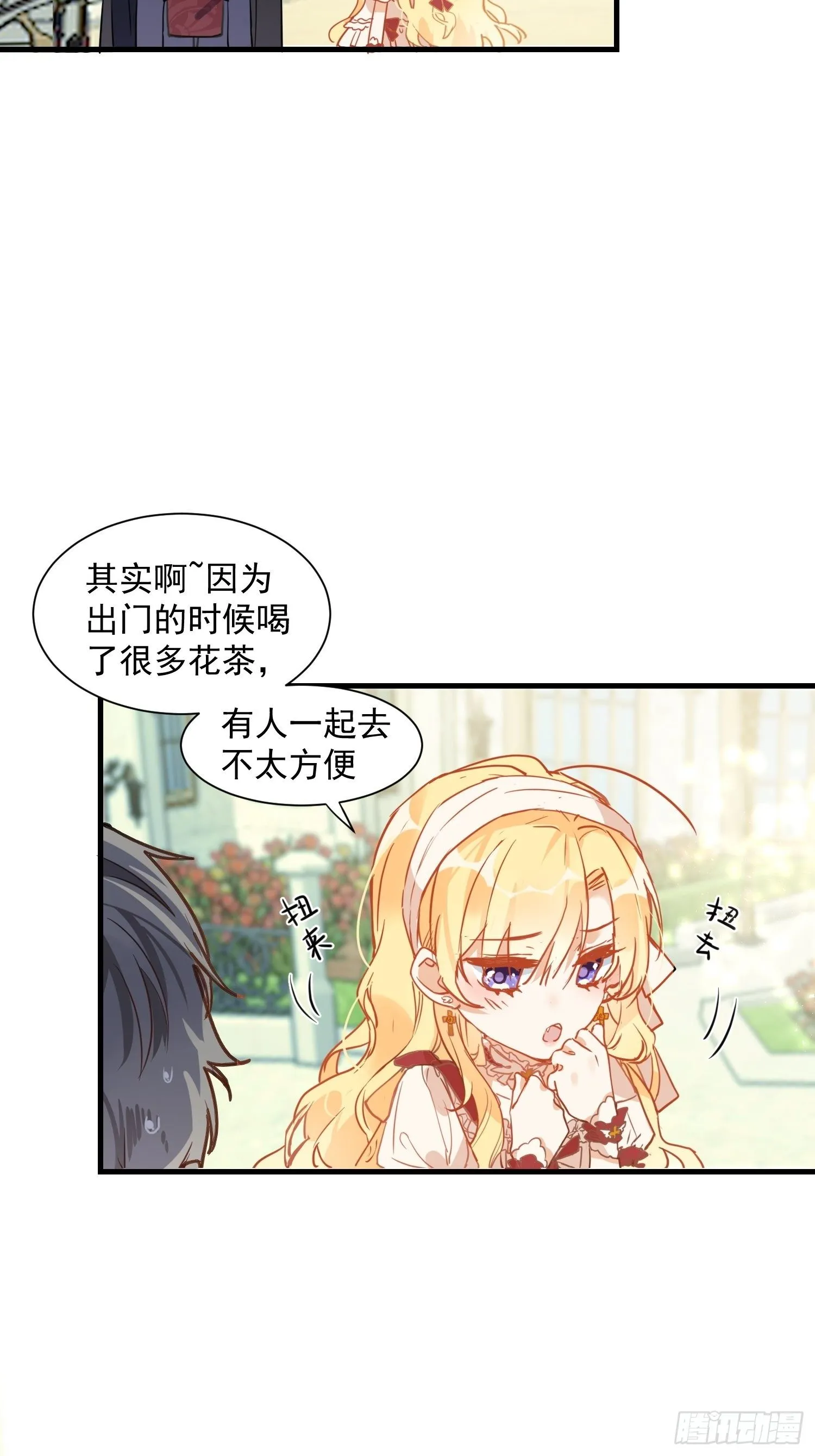 第9话 熟悉的女孩 第9页