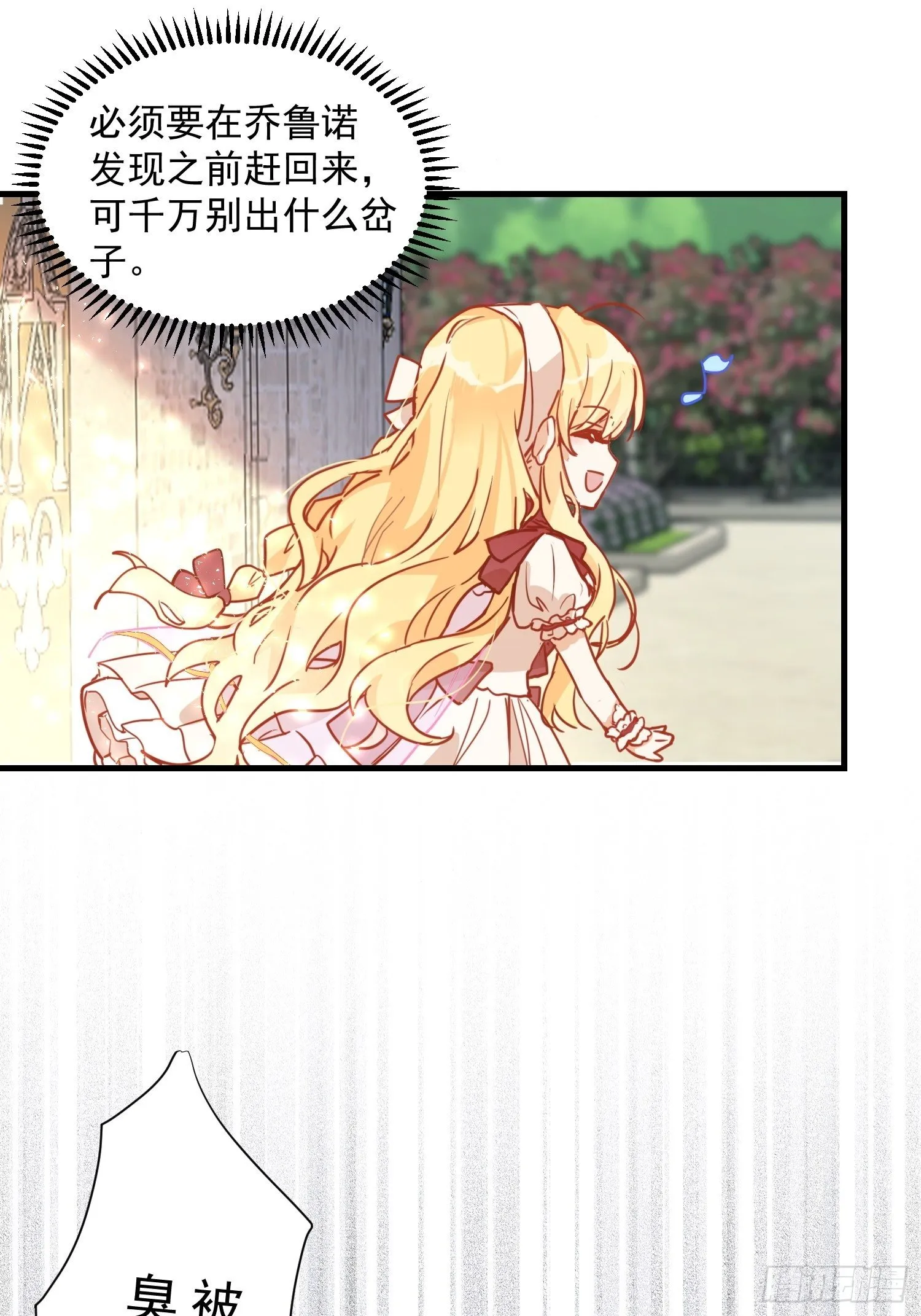 第9话 熟悉的女孩 第12页