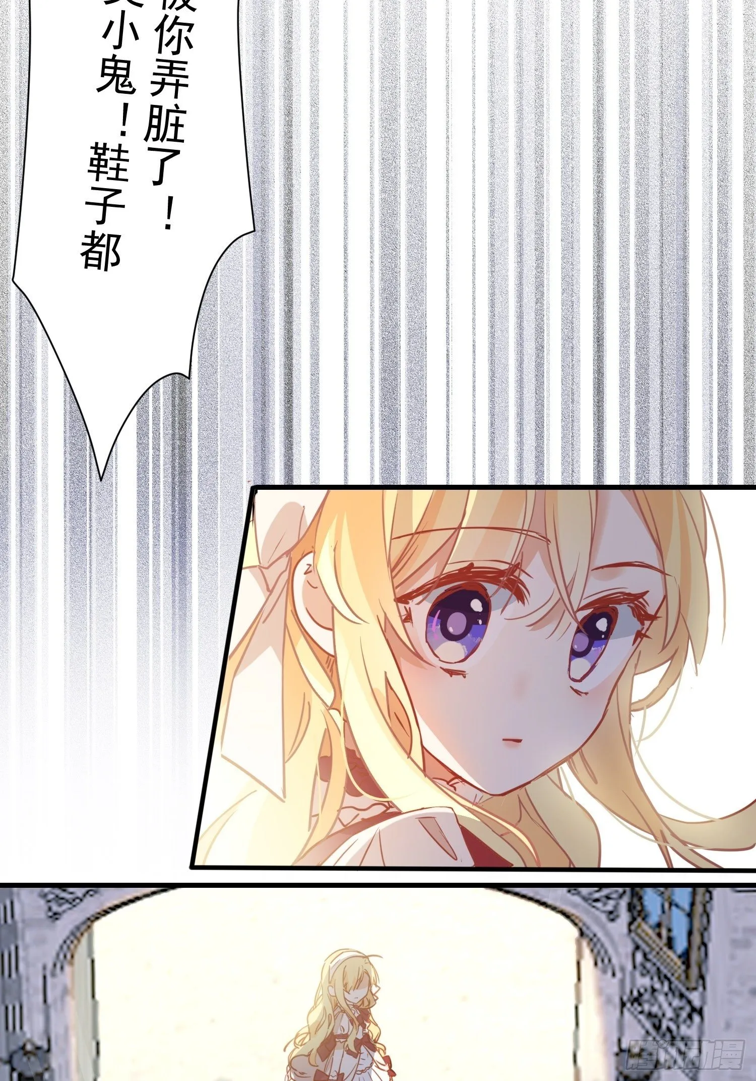 第9话 熟悉的女孩 第13页