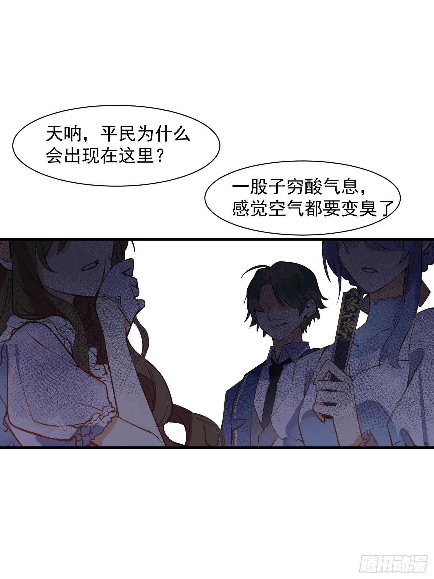 第9话 熟悉的女孩 第16页