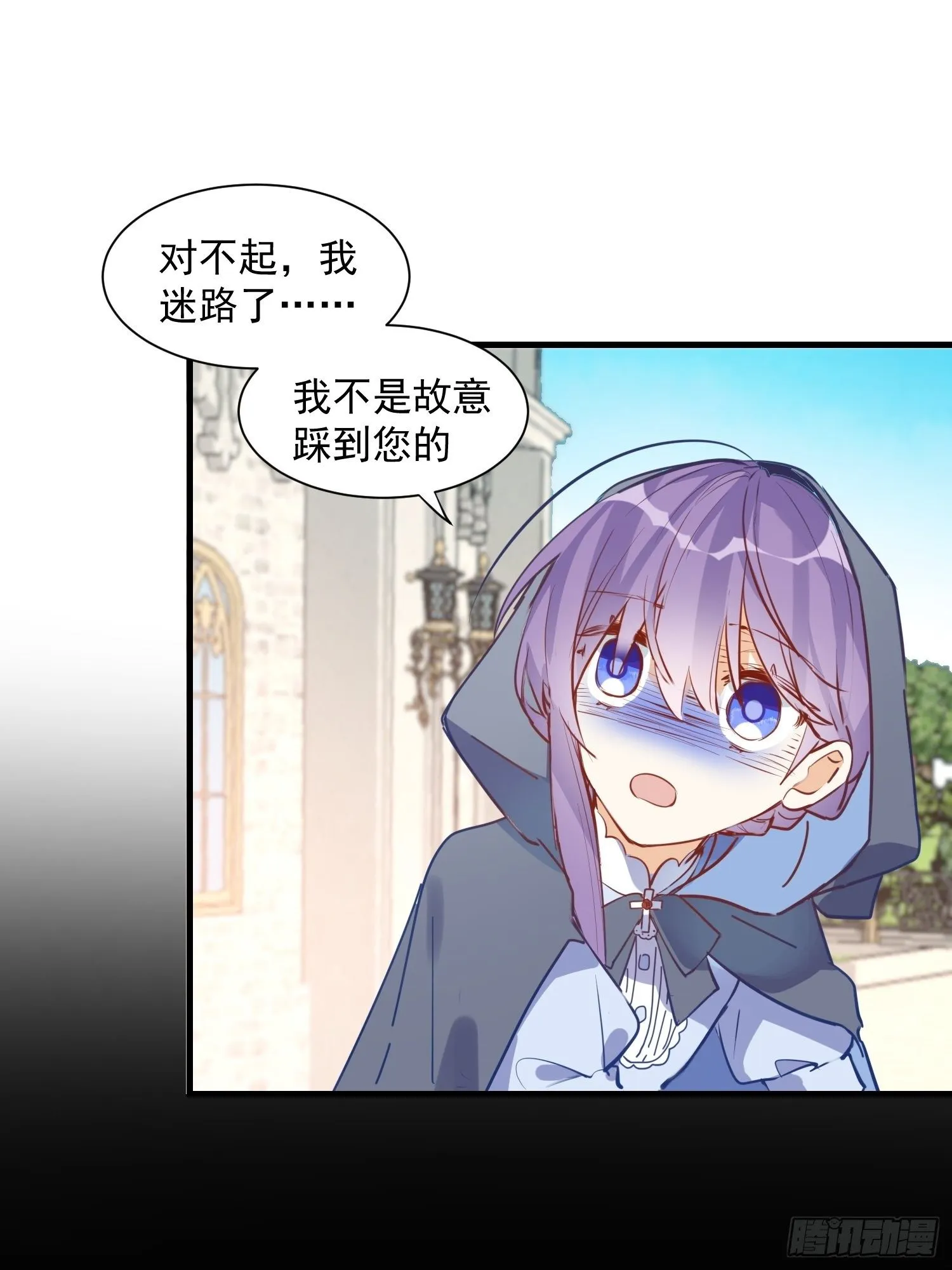 第9话 熟悉的女孩 第17页
