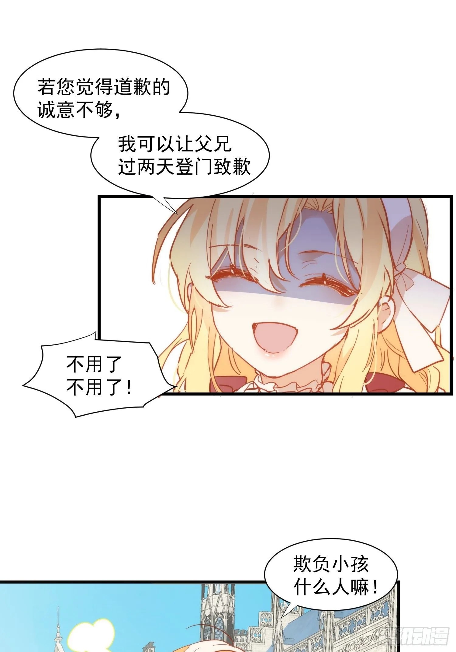 第9话 熟悉的女孩 第25页
