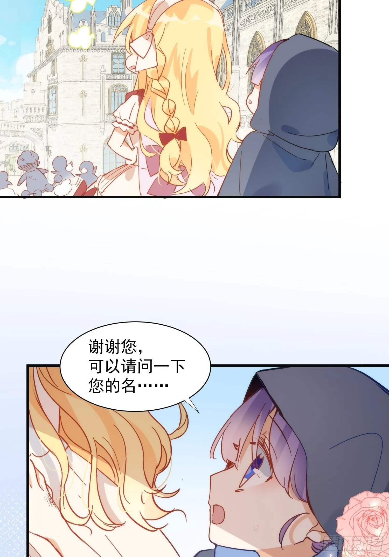 第9话 熟悉的女孩 第26页