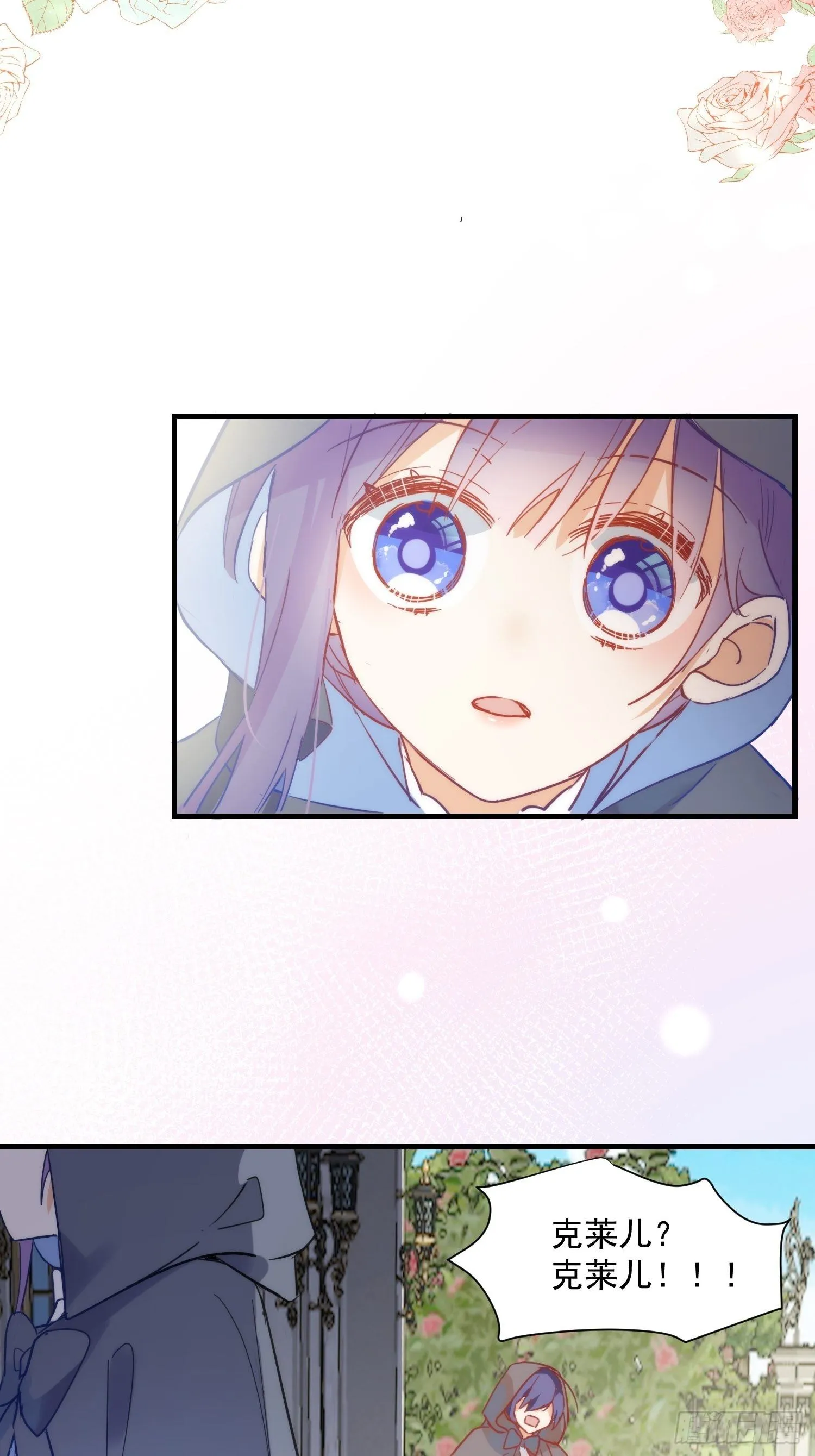 第9话 熟悉的女孩 第30页
