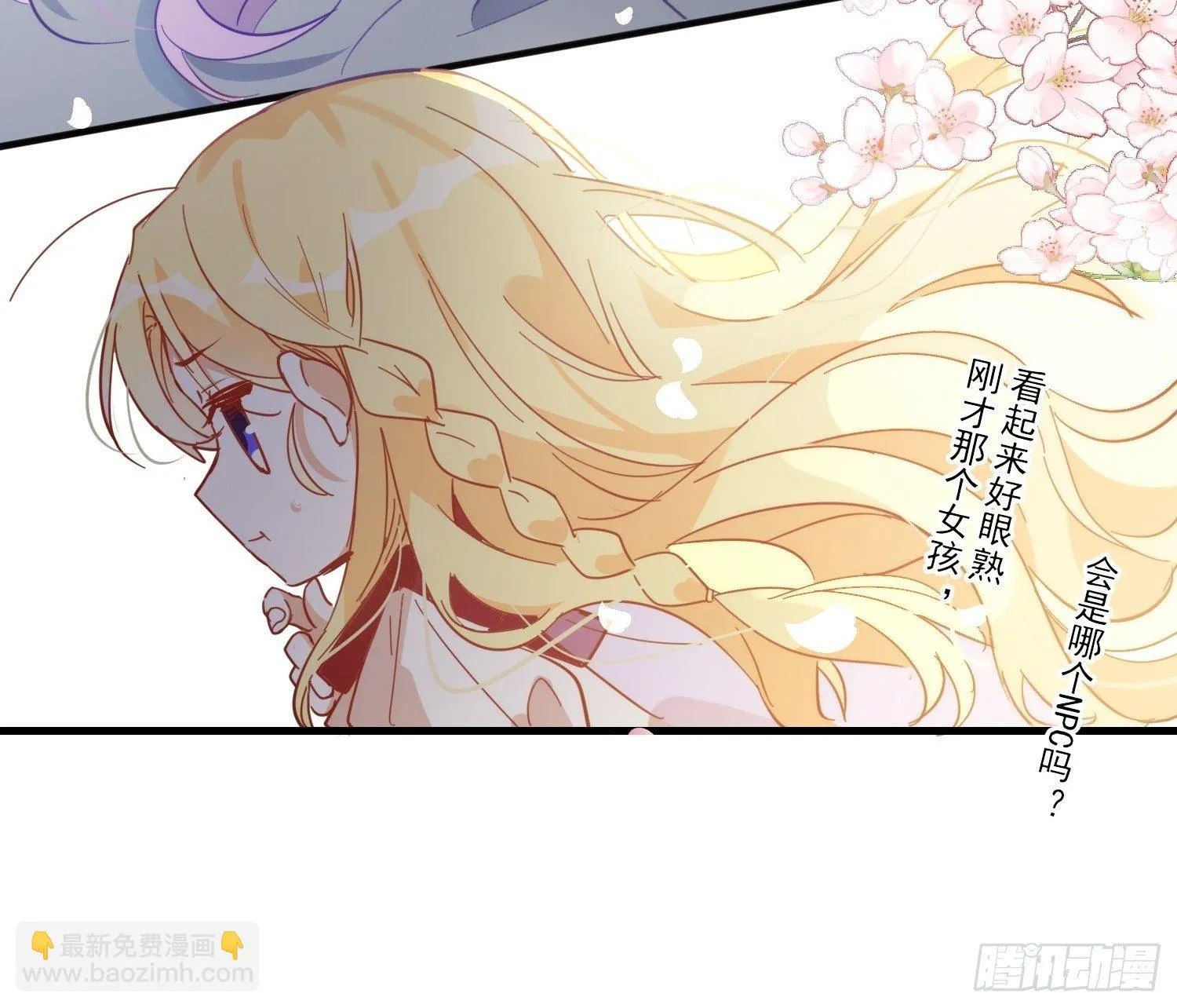 第9话 熟悉的女孩 第33页