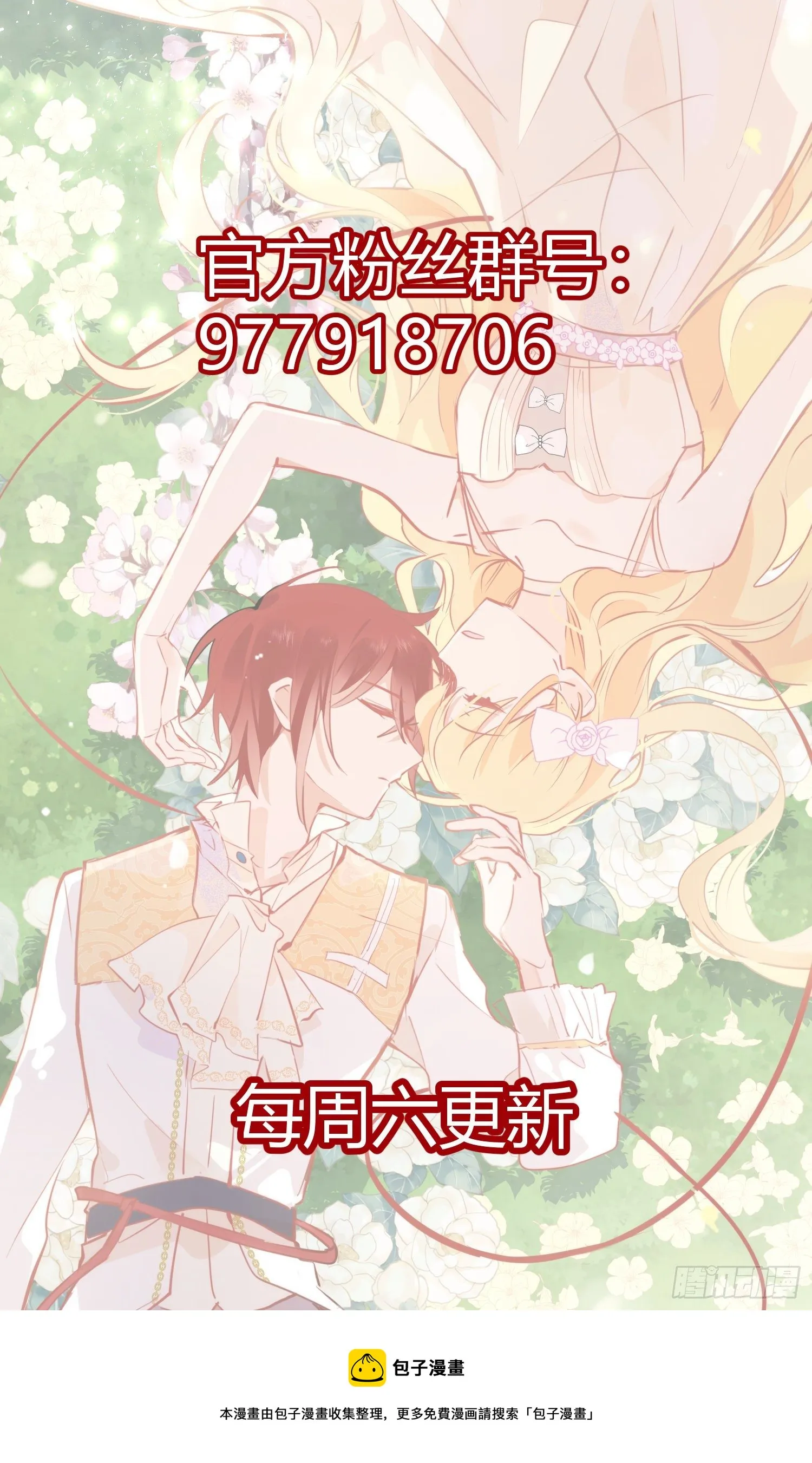 第9话 熟悉的女孩 第34页