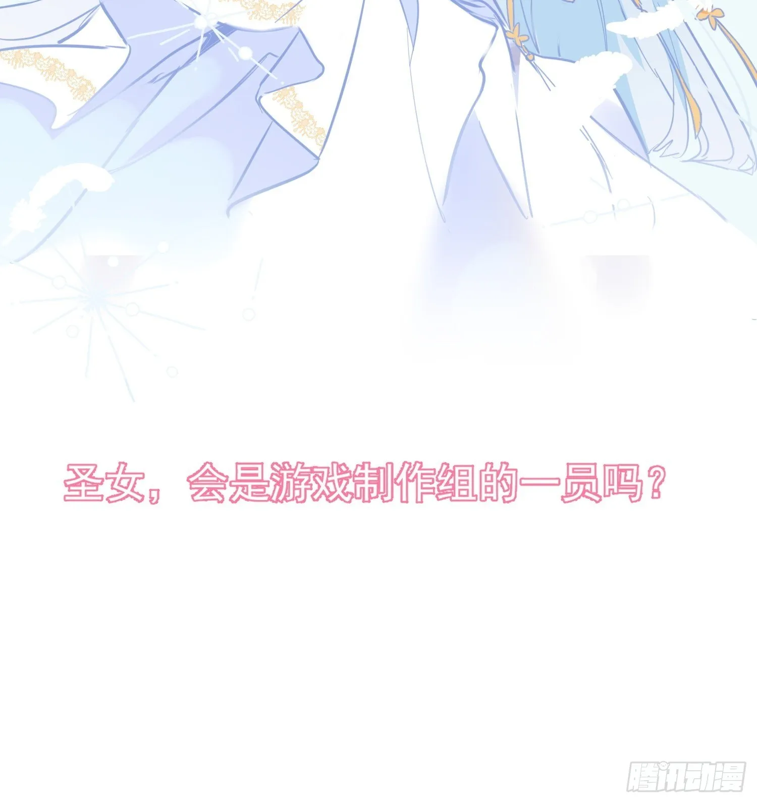 第10话 腹黑与憨批 第32页