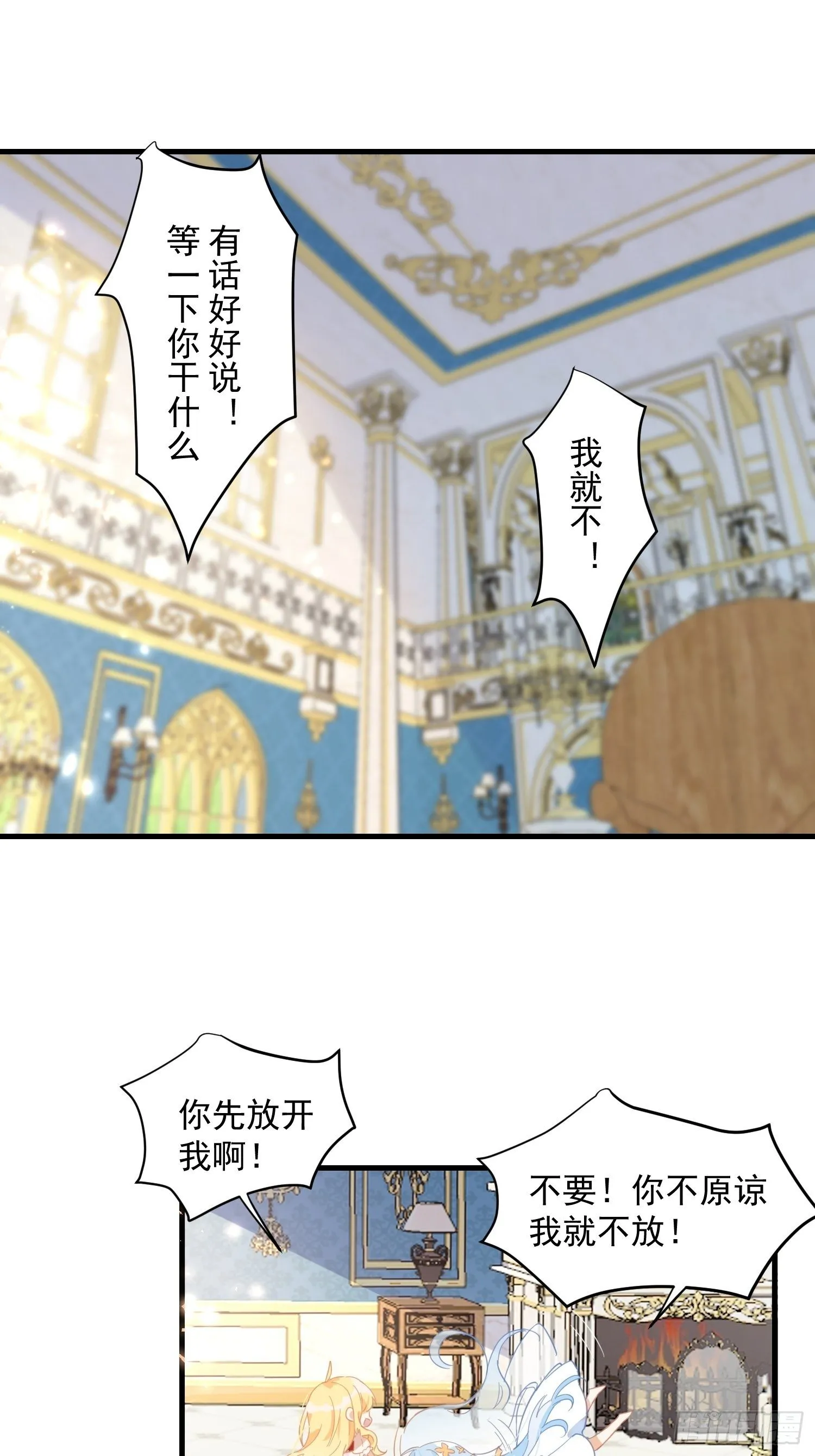 第11话 遗失的记忆 第2页