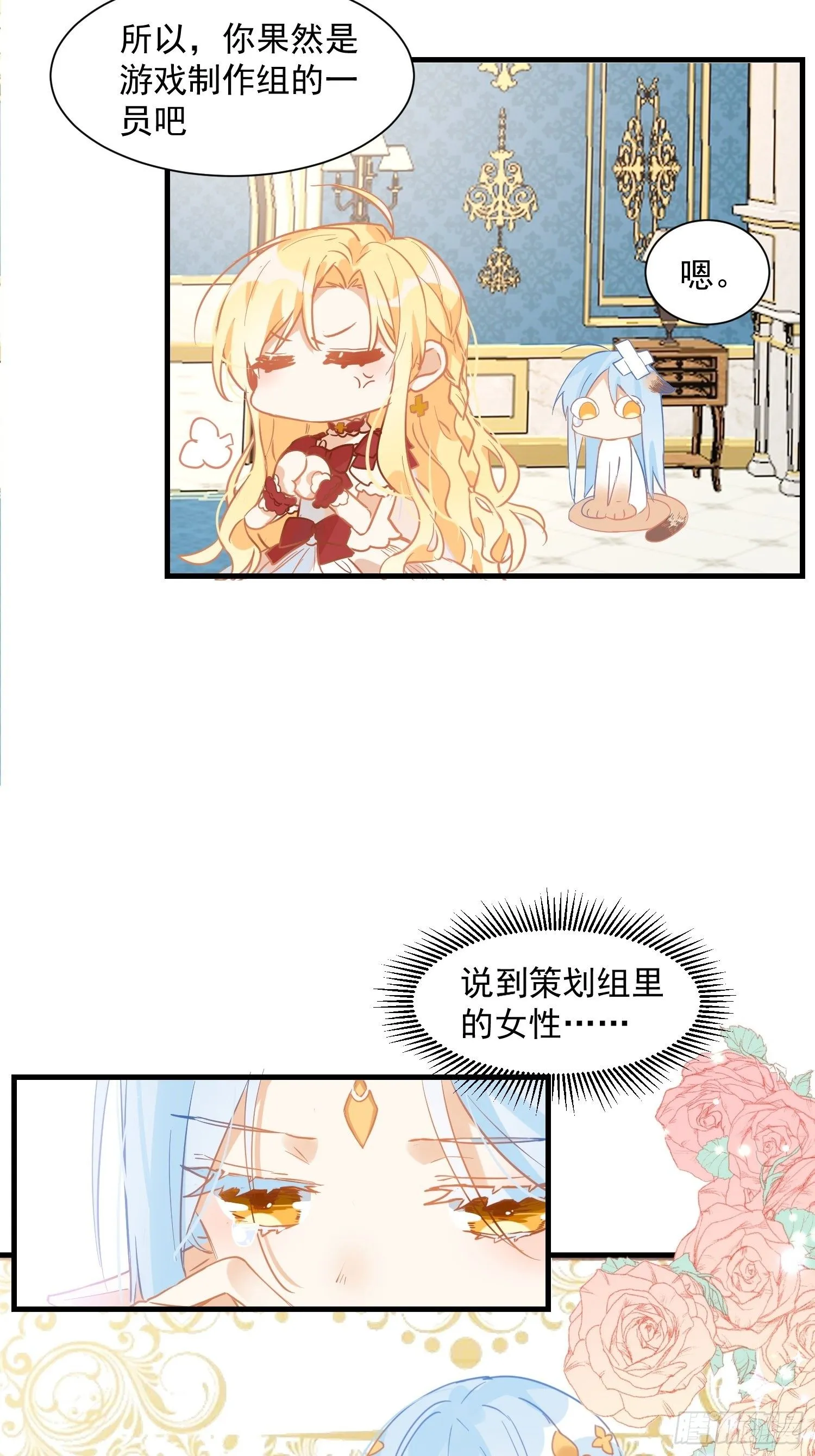第11话 遗失的记忆 第4页