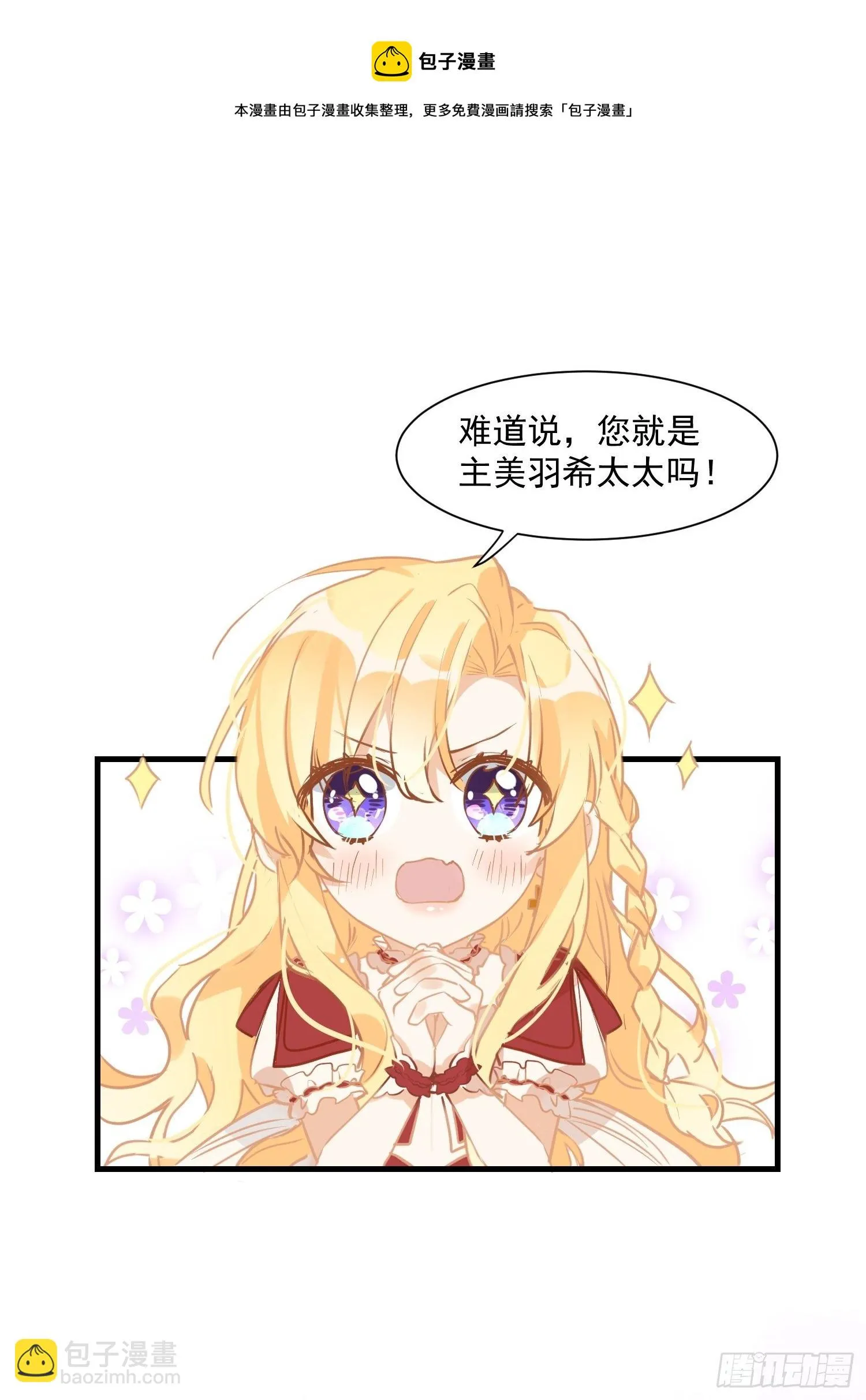 第11话 遗失的记忆 第6页
