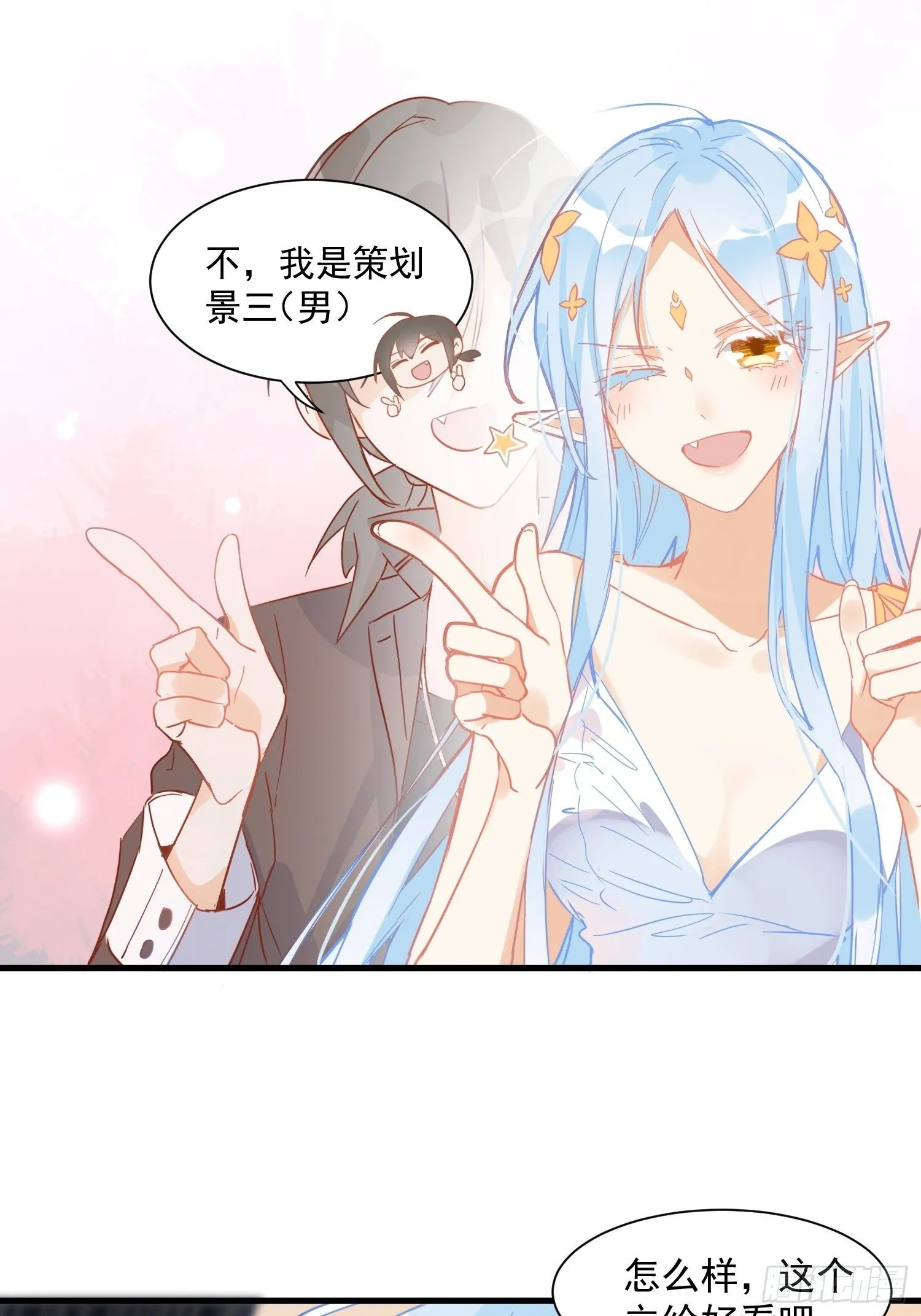 第11话 遗失的记忆 第7页