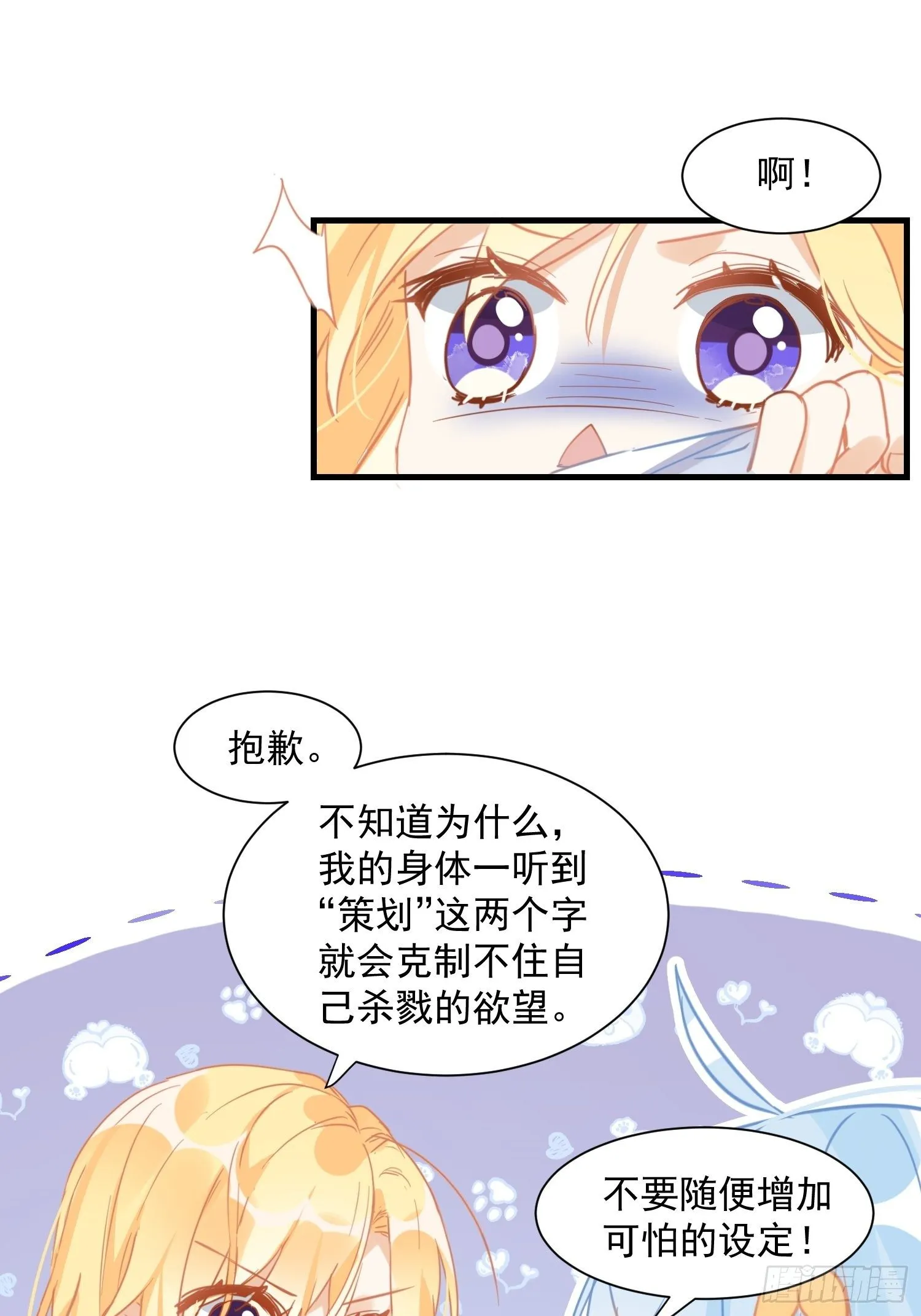 第11话 遗失的记忆 第10页