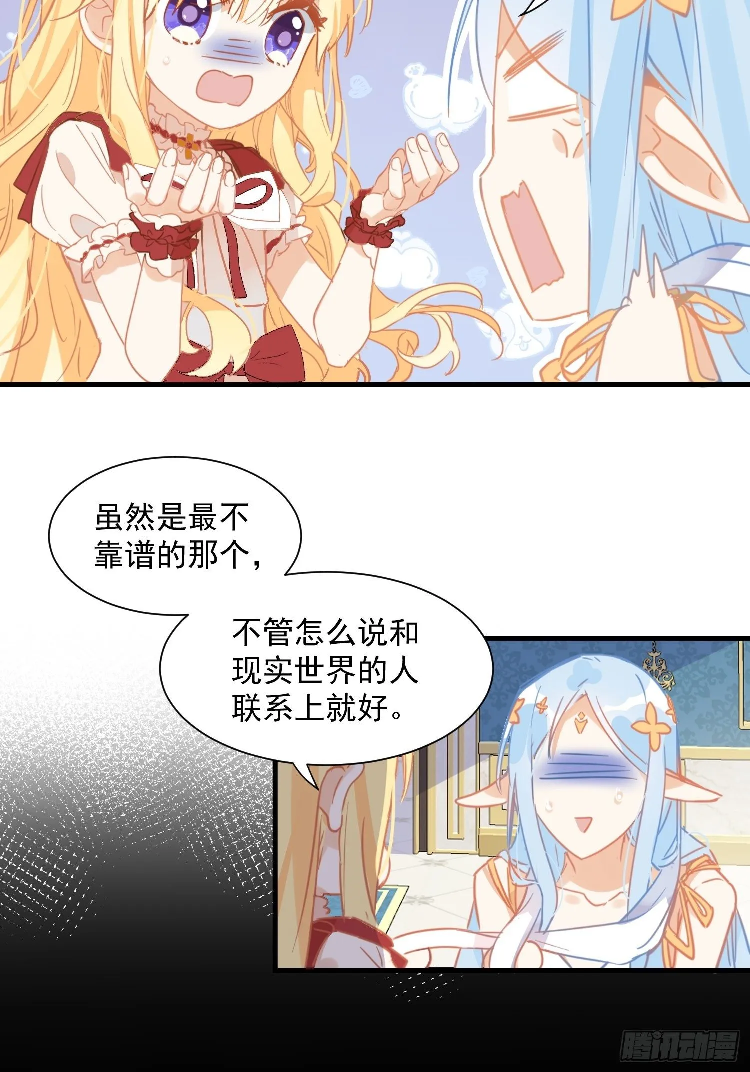 第11话 遗失的记忆 第11页