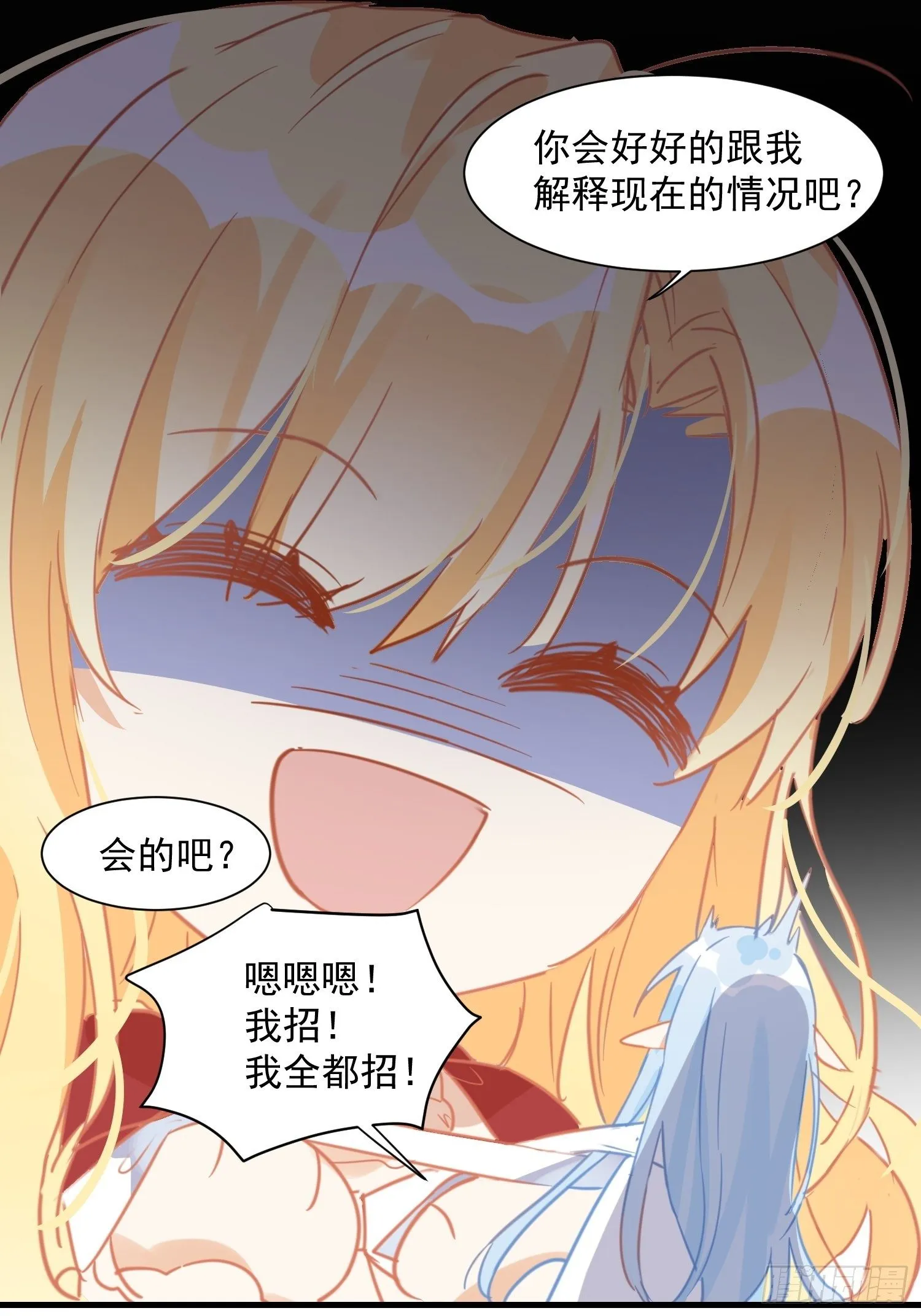 第11话 遗失的记忆 第12页