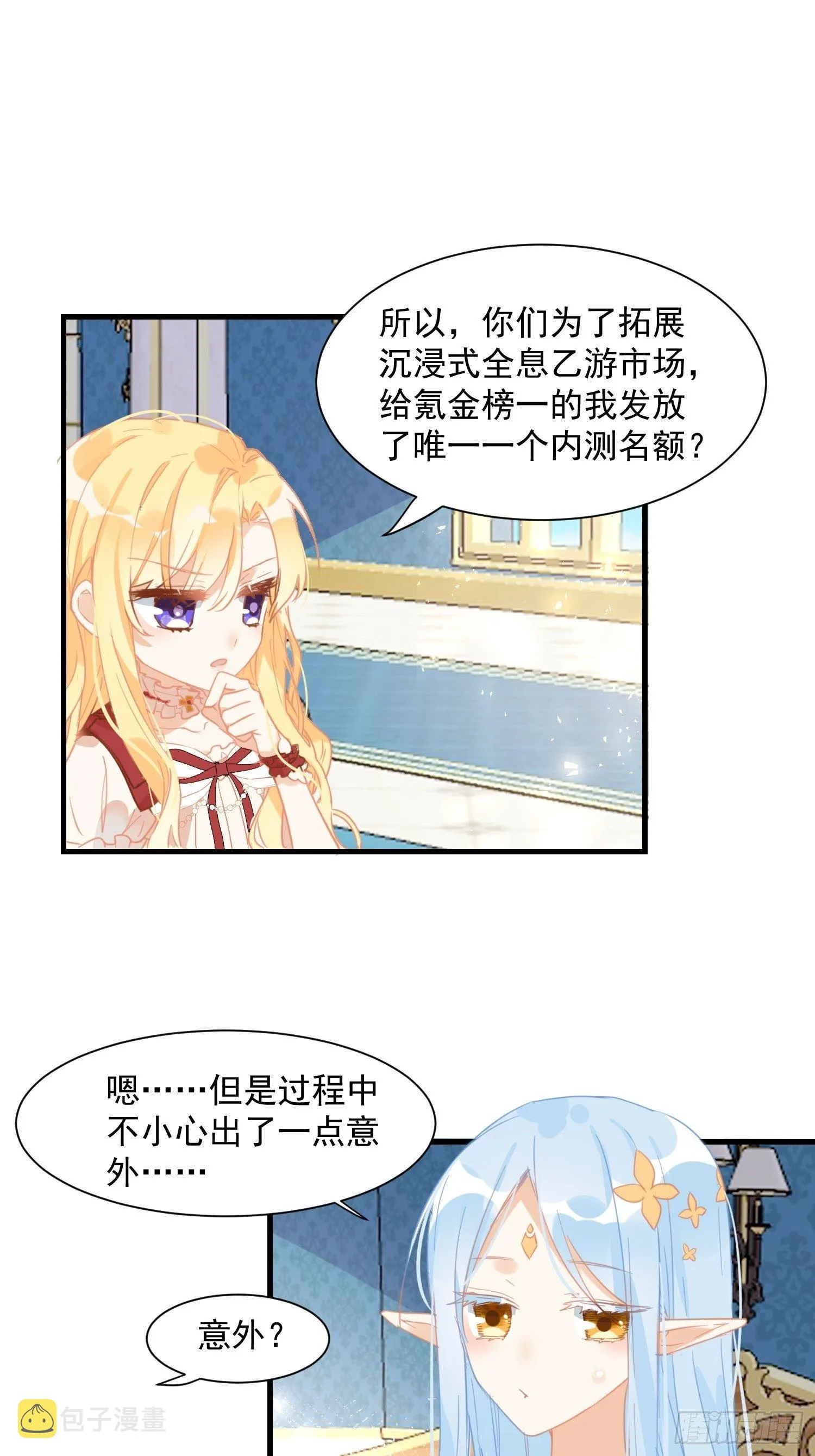 第11话 遗失的记忆 第14页
