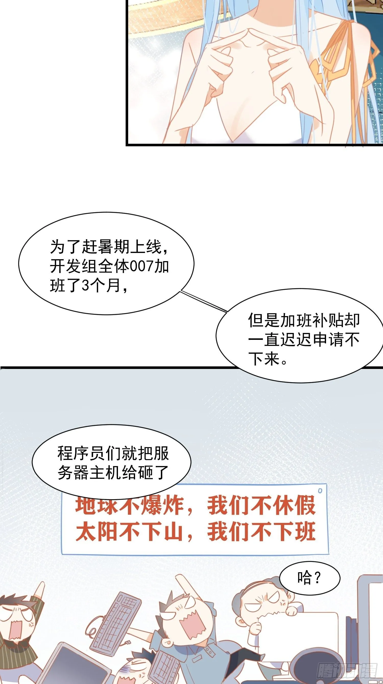 第11话 遗失的记忆 第15页
