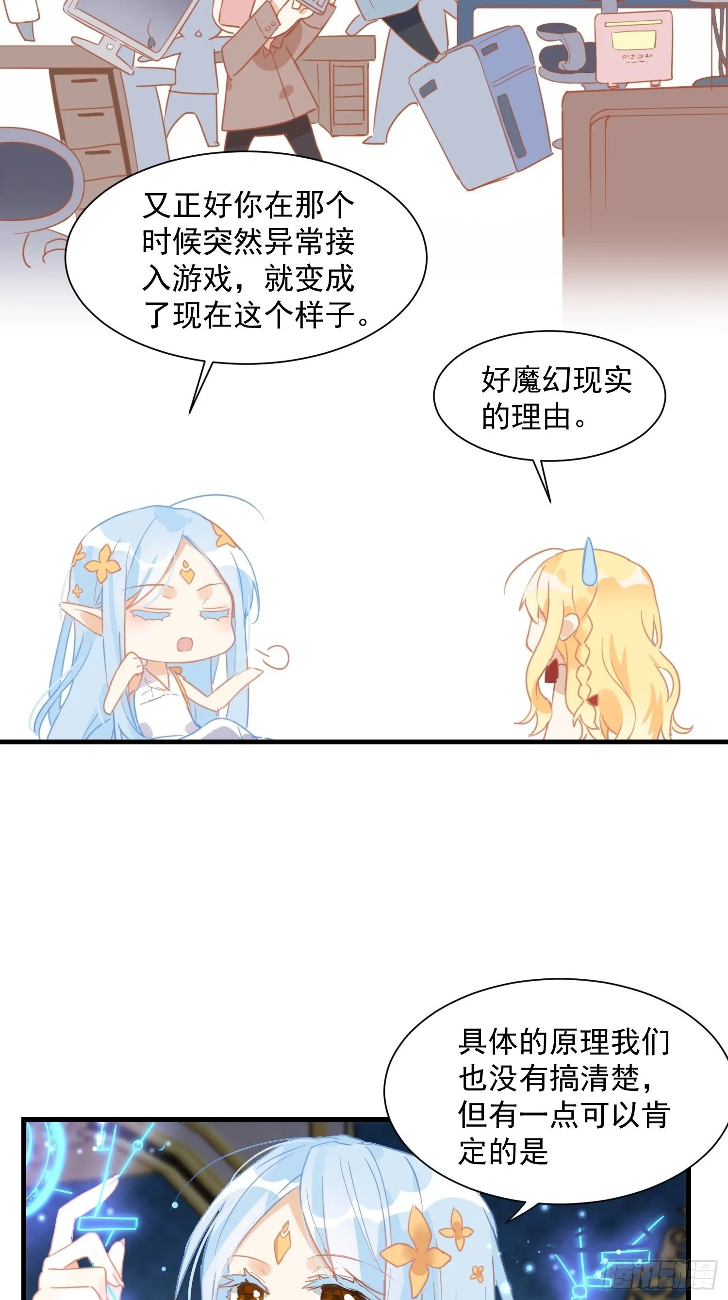 第11话 遗失的记忆 第16页