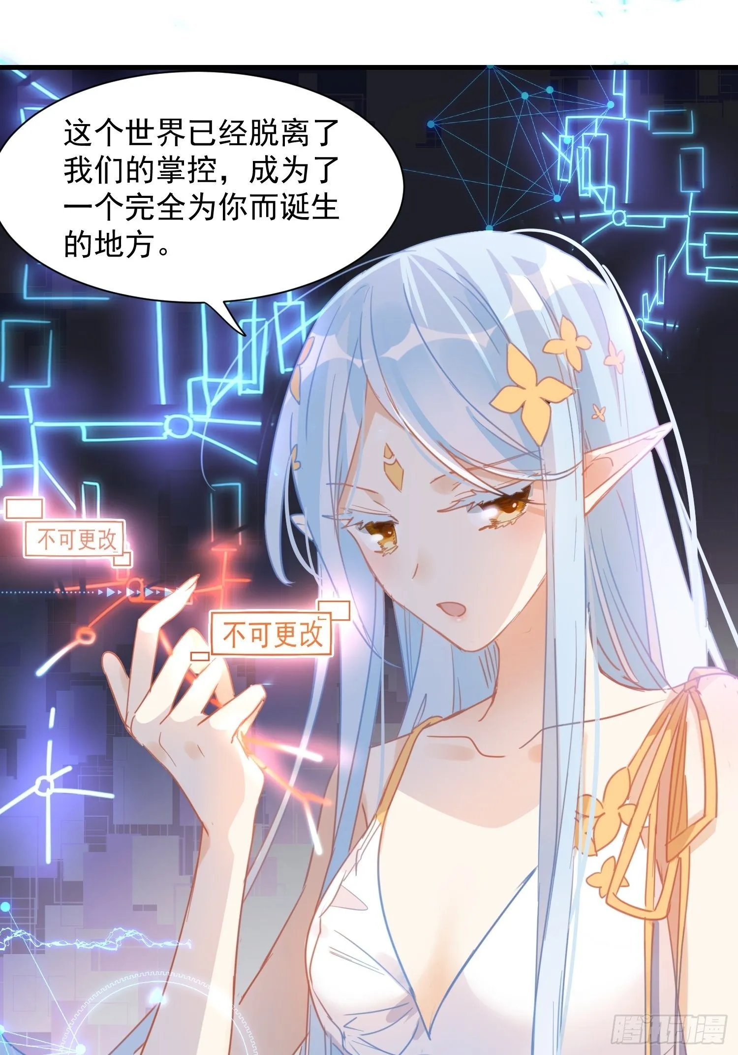 第11话 遗失的记忆 第18页