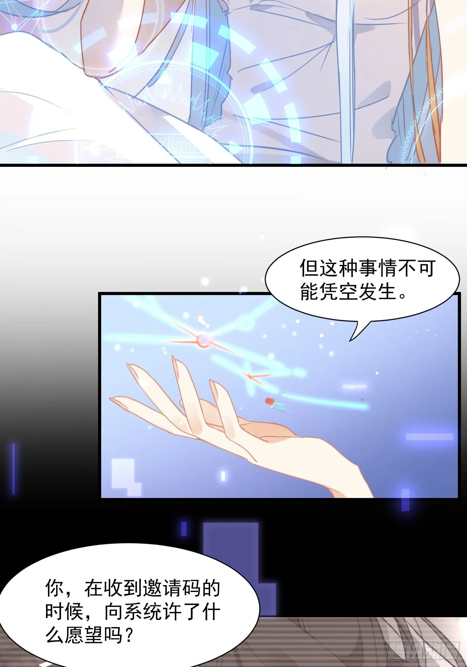 第11话 遗失的记忆 第19页