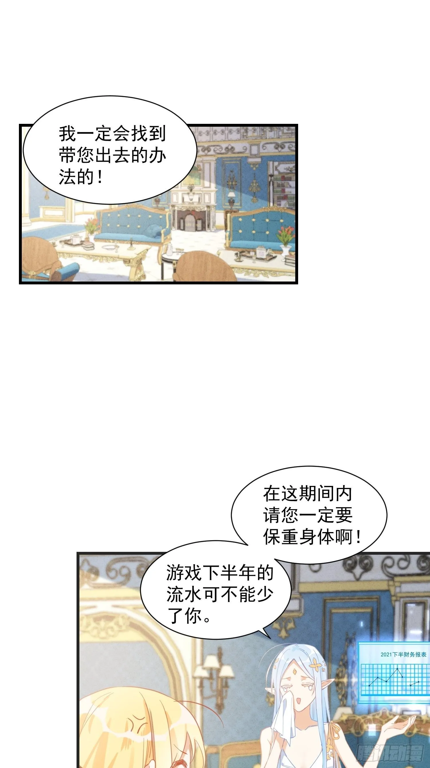 请您成为帝国的皇后 第2页