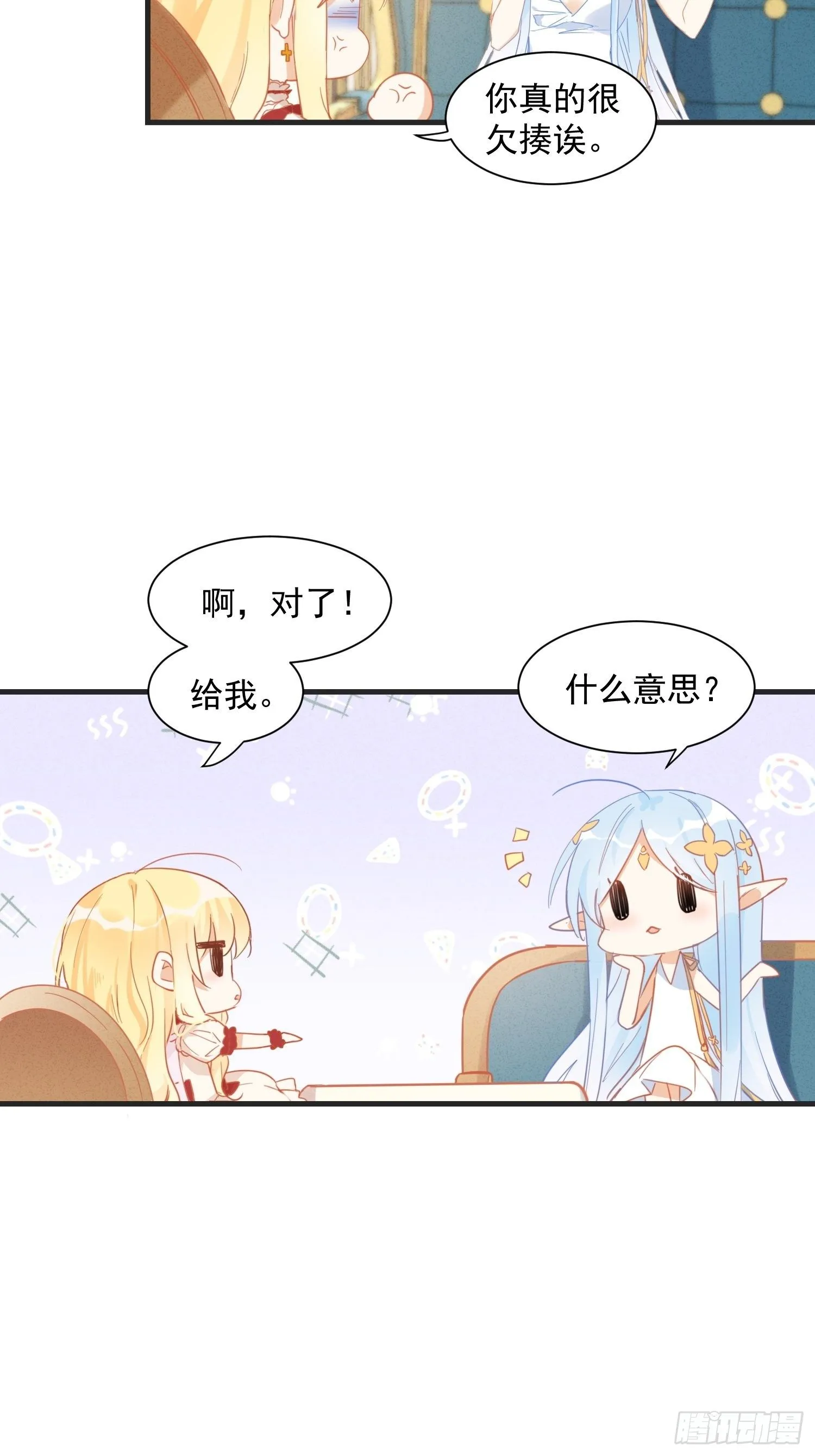 请您成为帝国的皇后 第3页