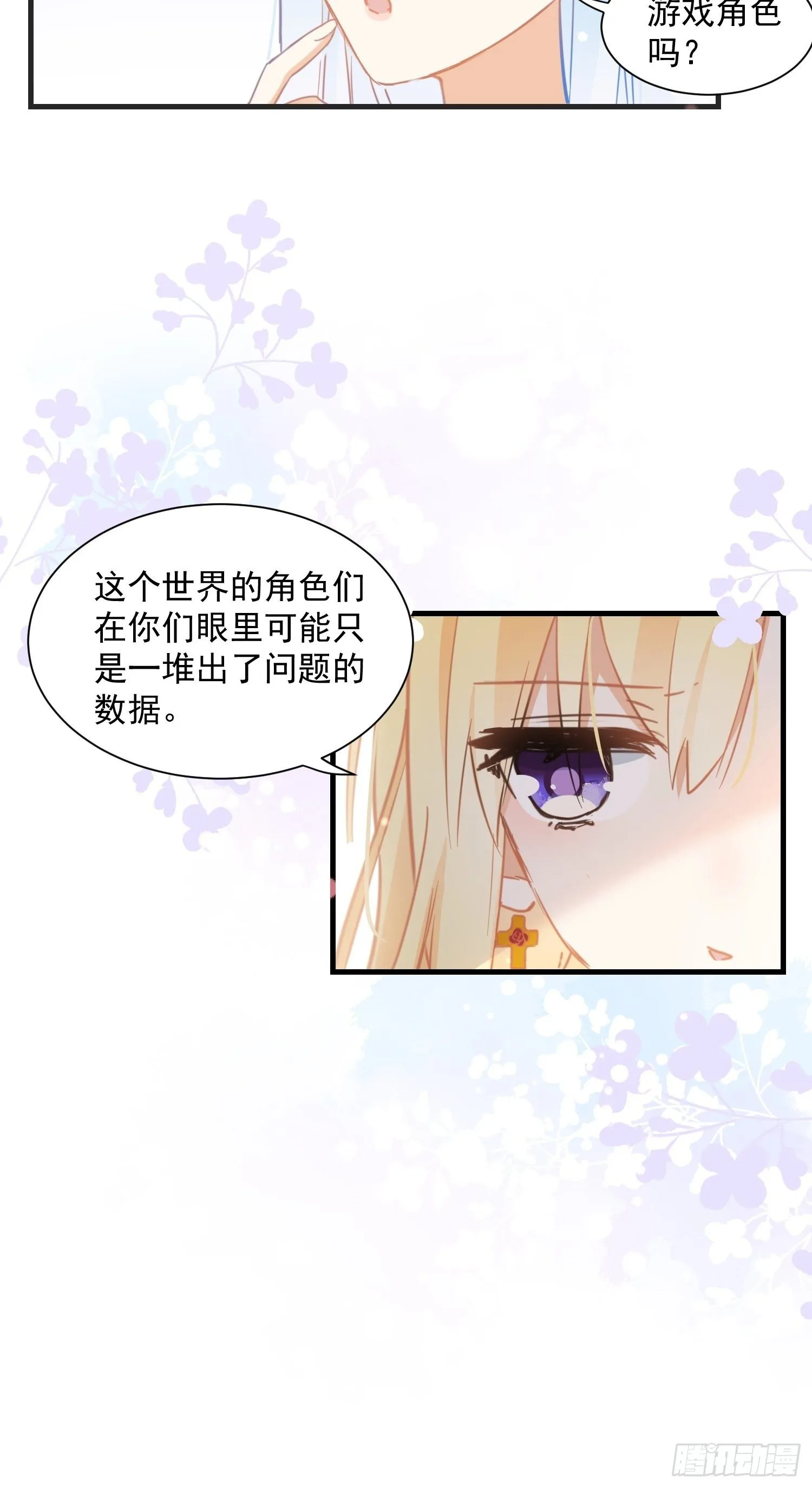 请您成为帝国的皇后 第5页