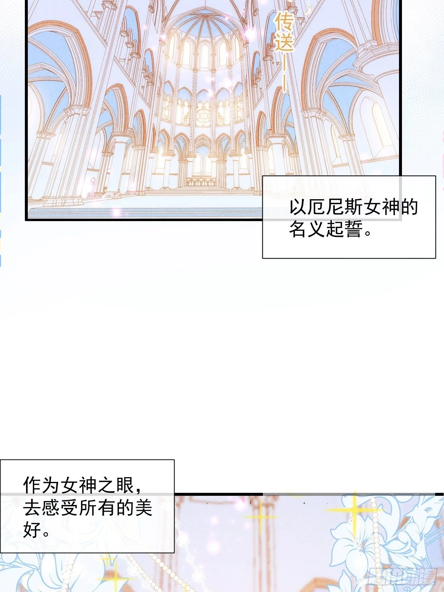 请您成为帝国的皇后 第11页