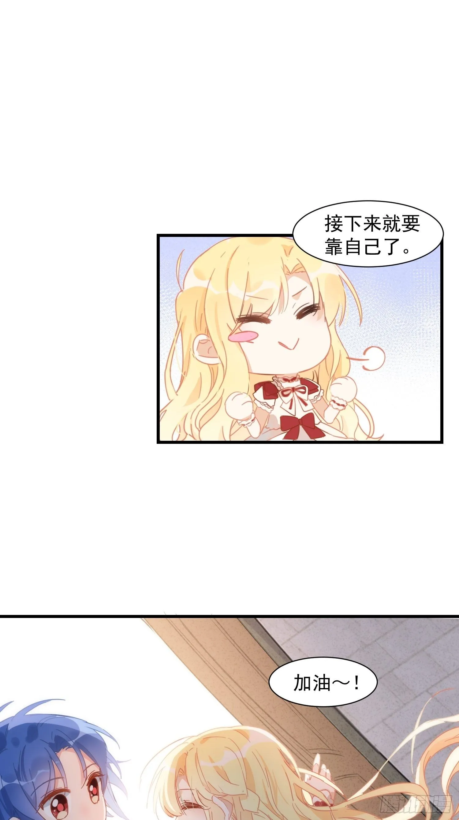 请您成为帝国的皇后 第19页